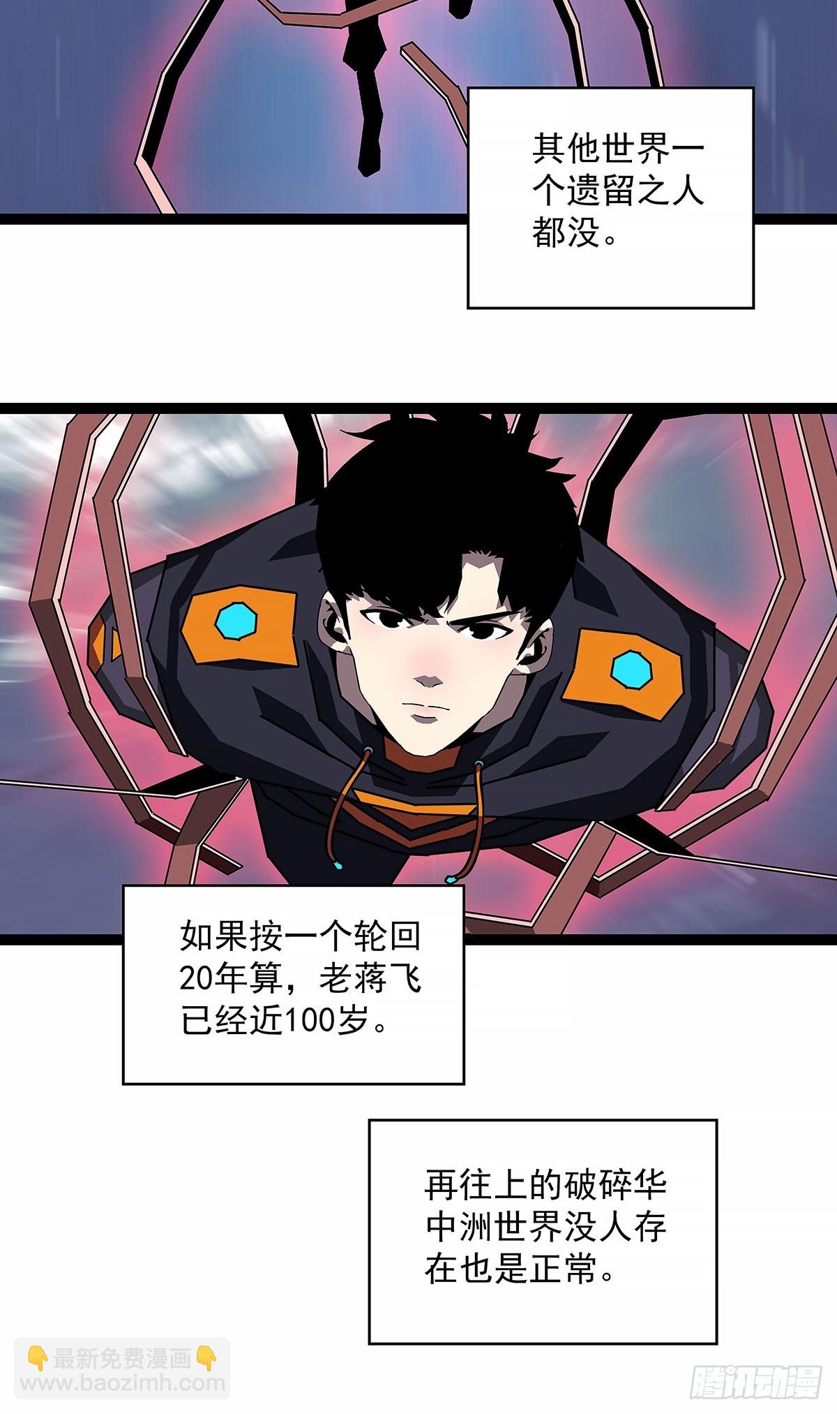 这不是你-第185话