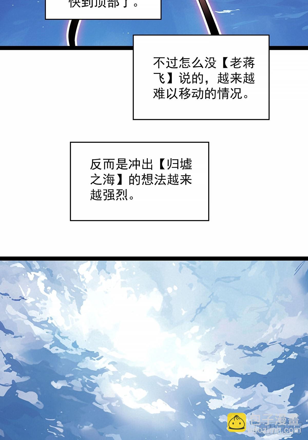 这不是你-第185话