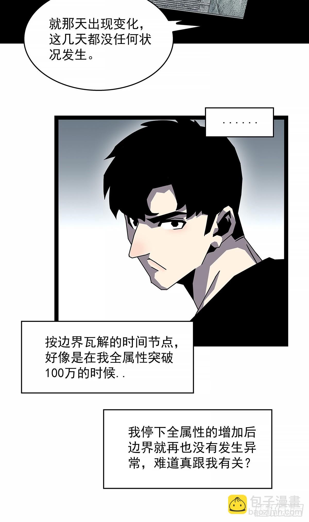 这不是你-第185话