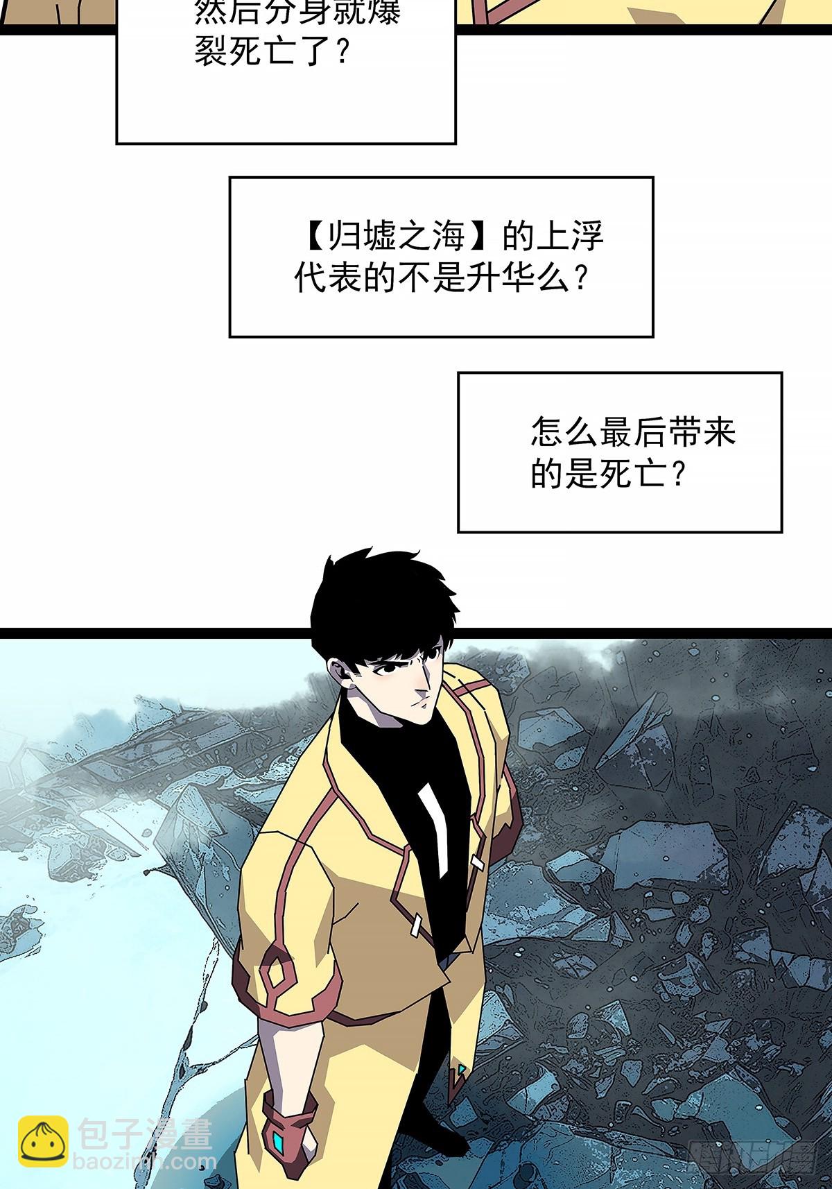 这不是你-第185话