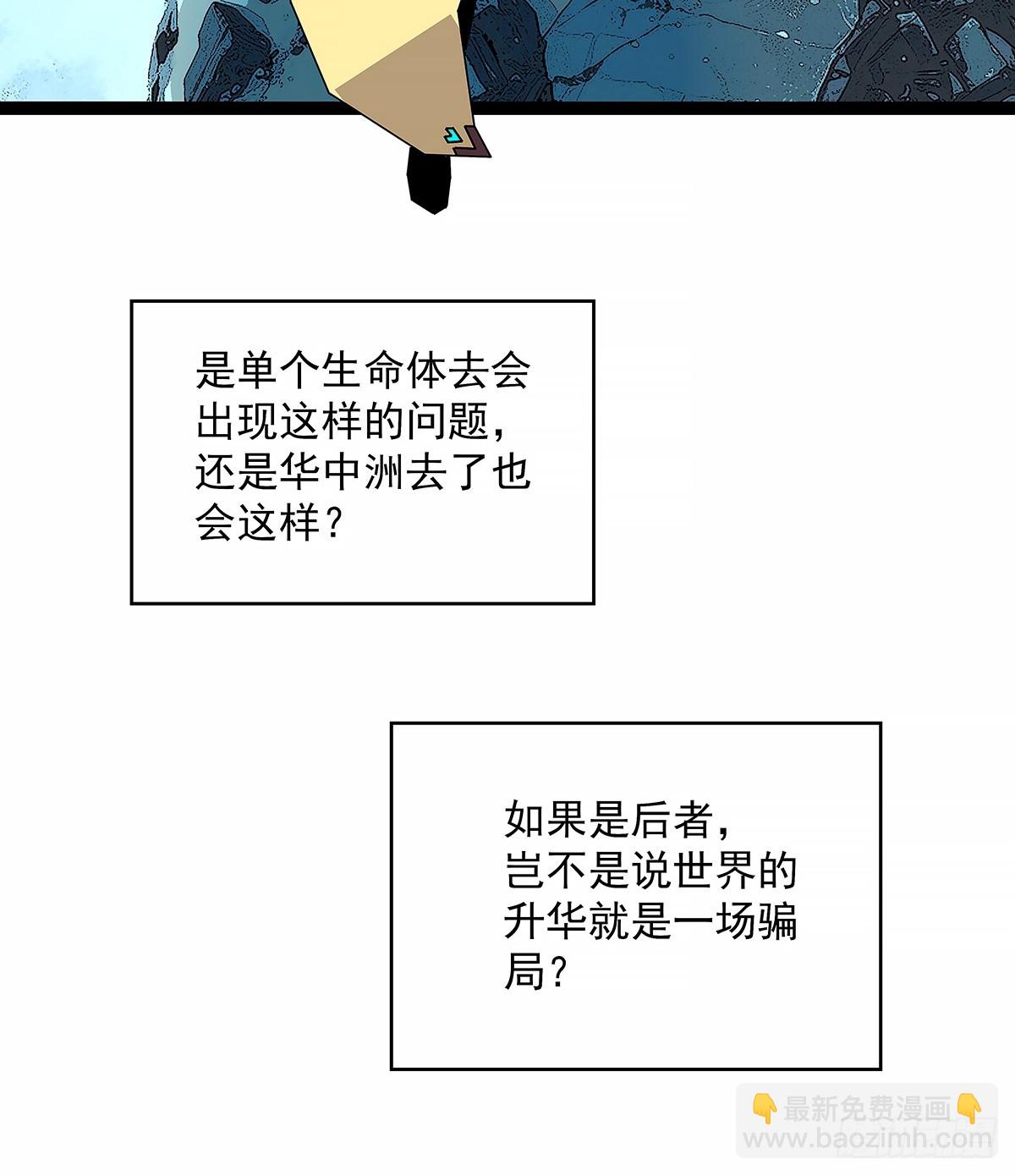 这不是你-第185话
