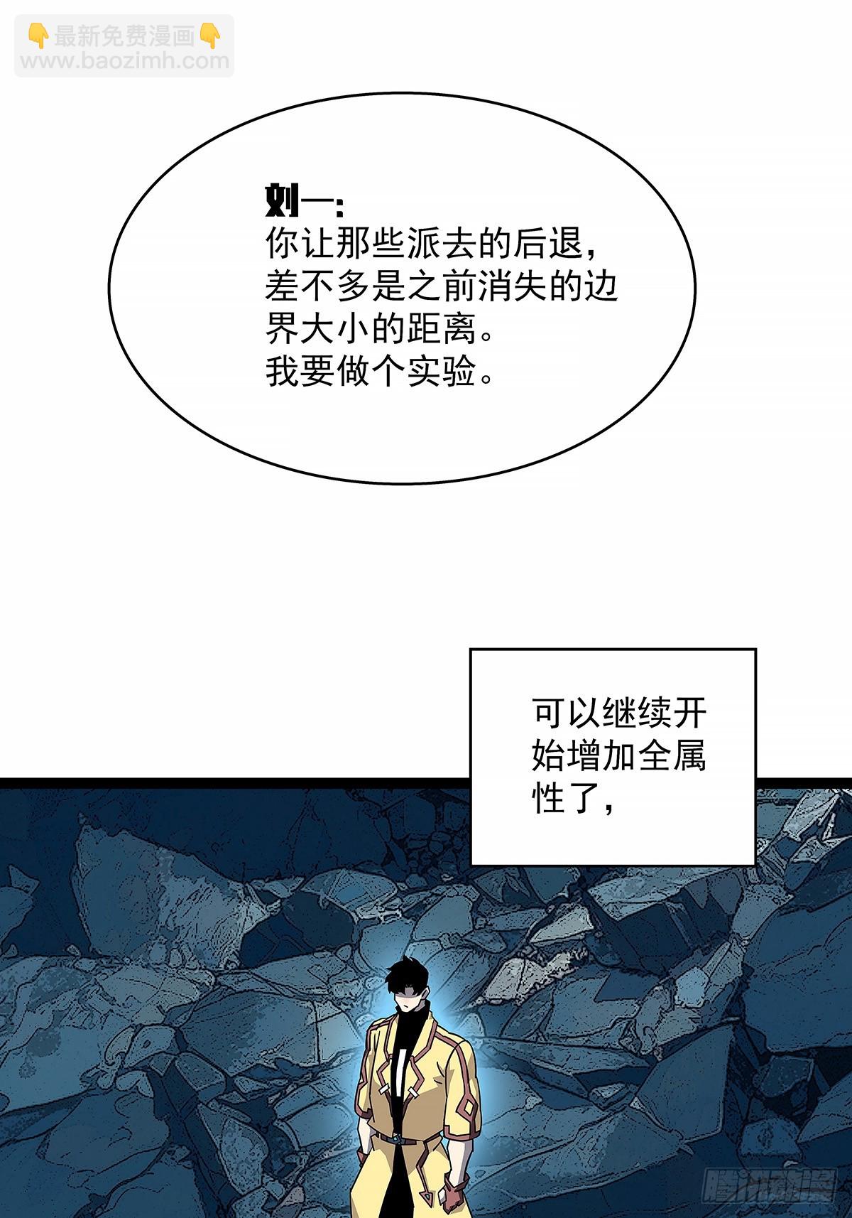 这不是你-第185话