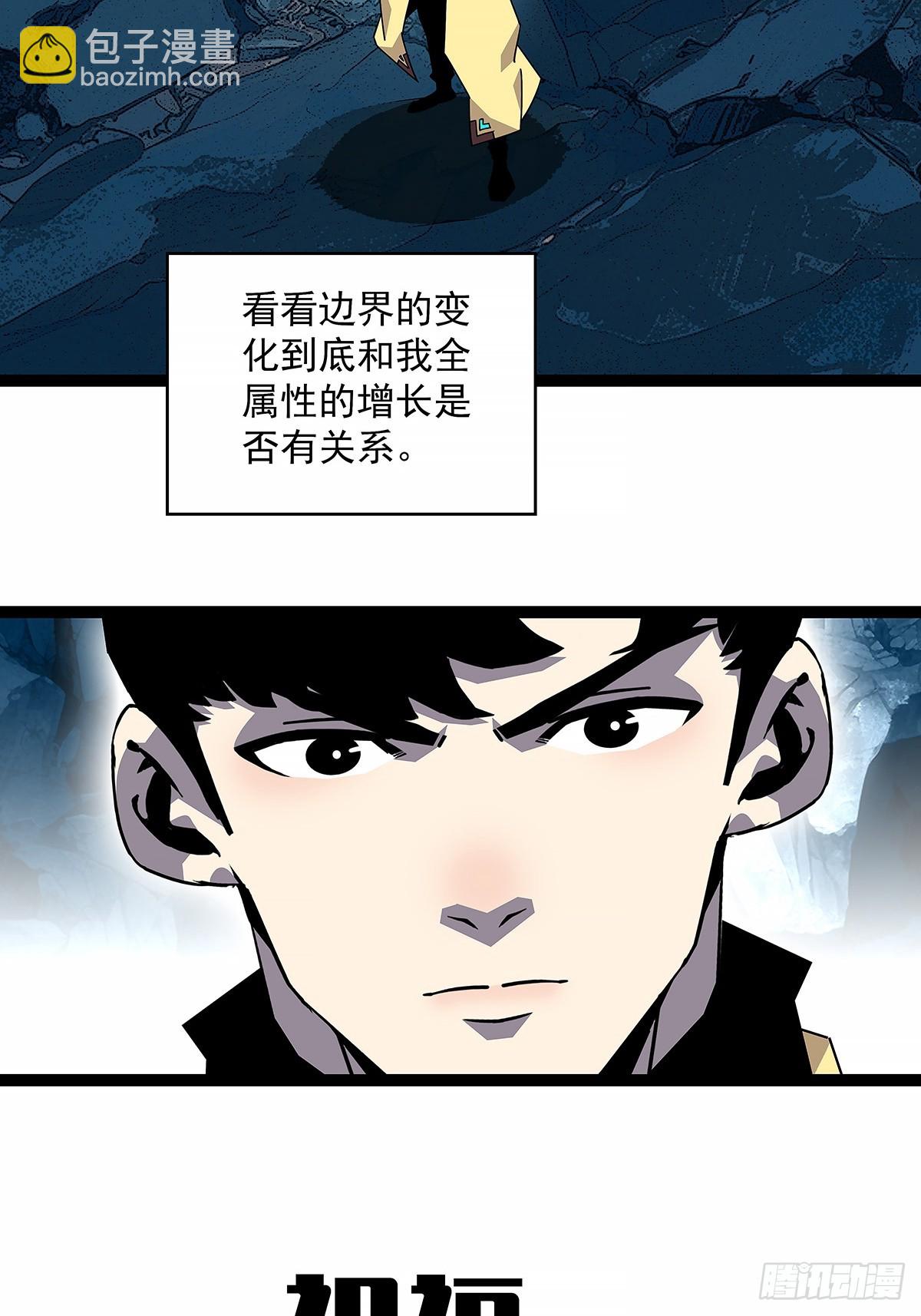 这不是你-第185话