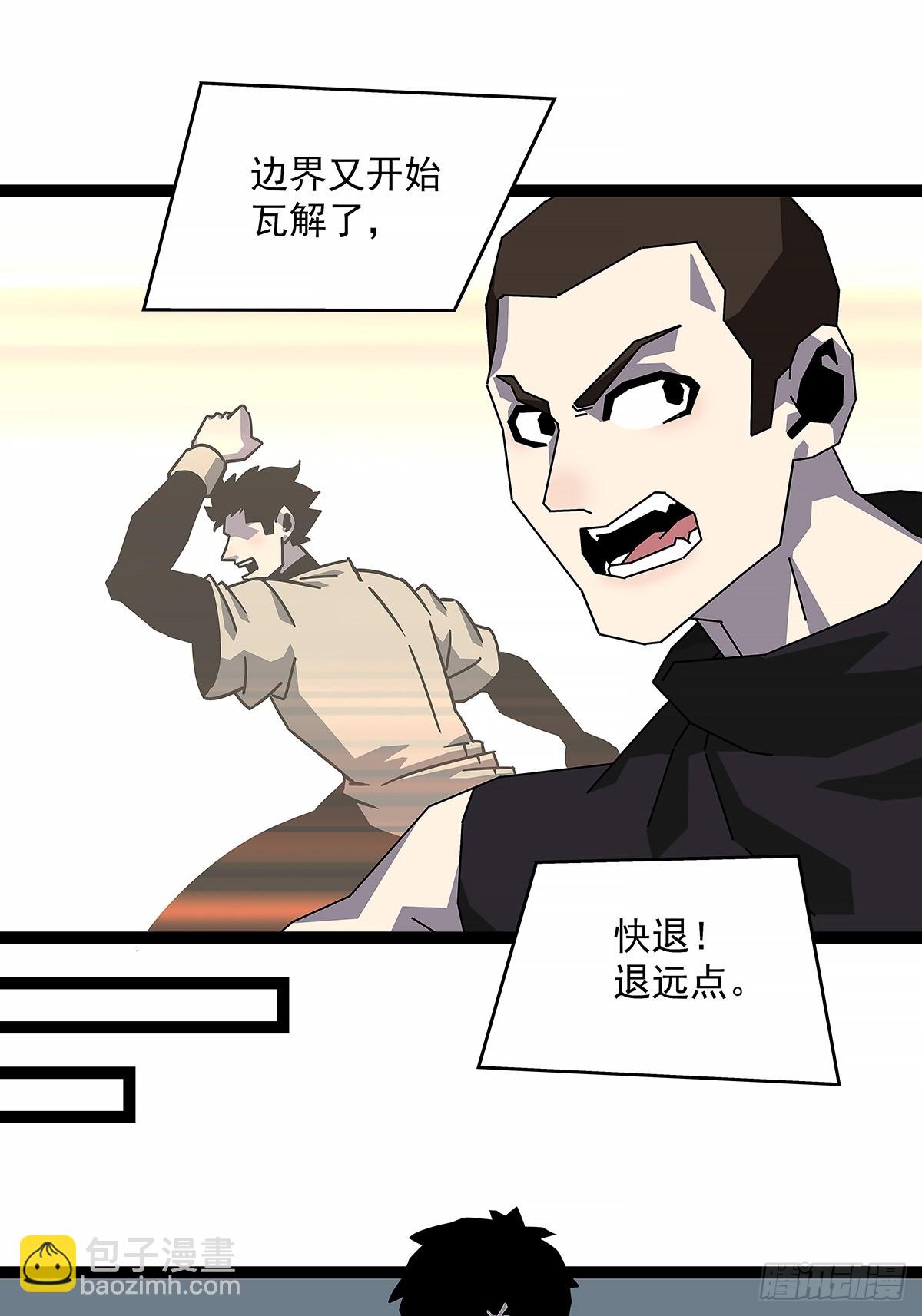 这不是你-第185话