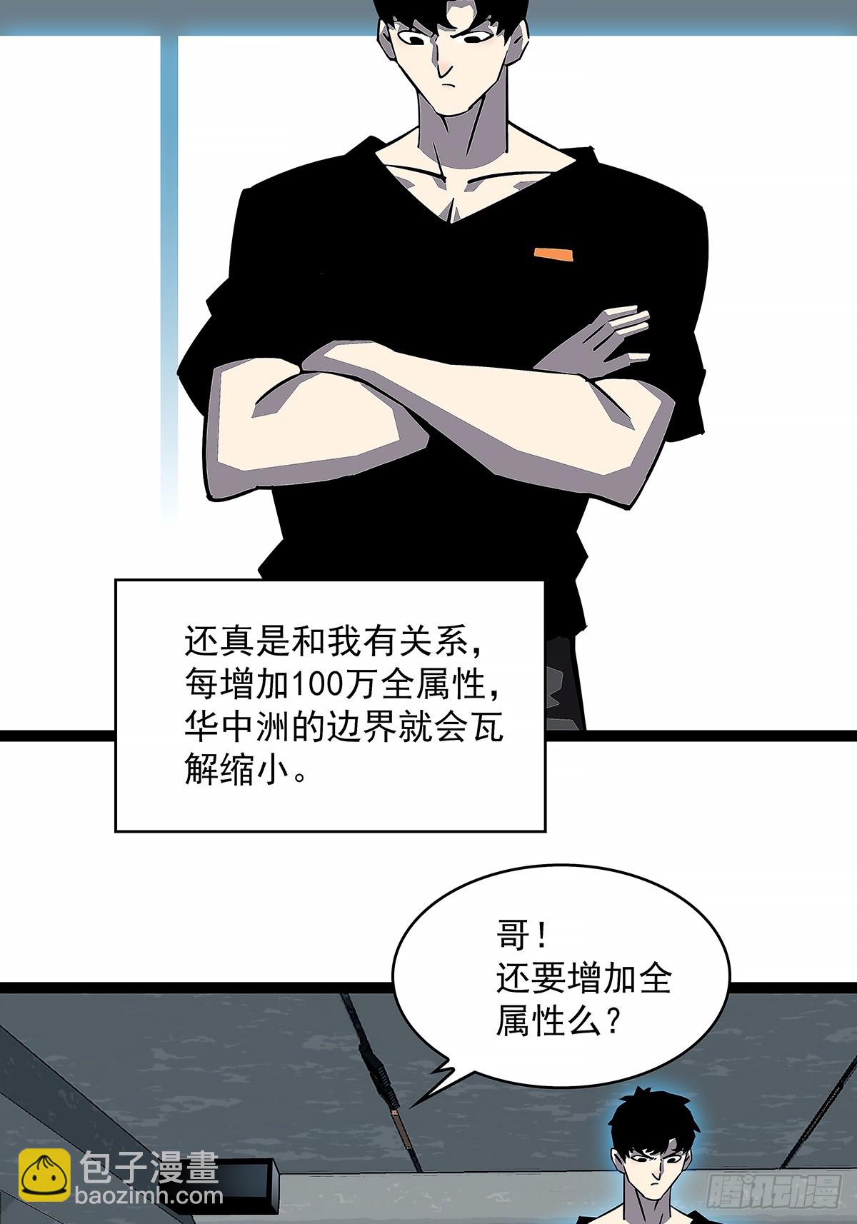 这不是你-第185话