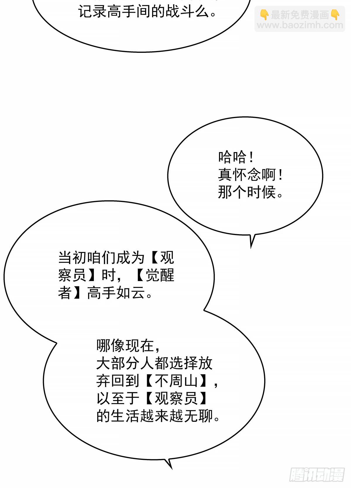 希望他能给我们带来点希望-第187话