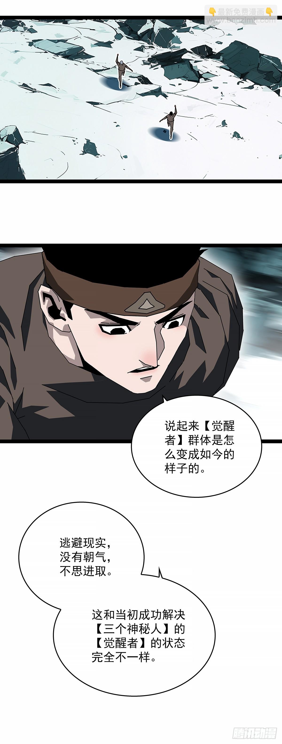 希望他能给我们带来点希望-第187话