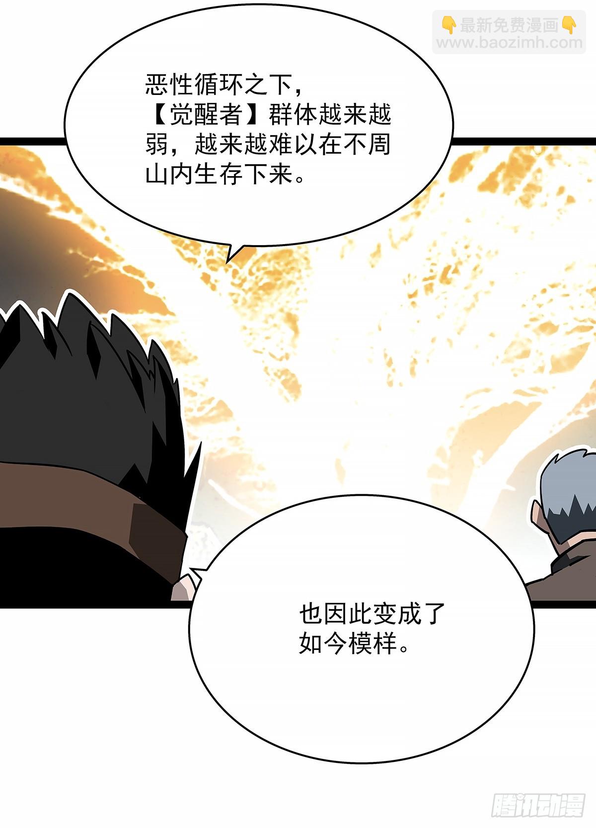 希望他能给我们带来点希望-第187话