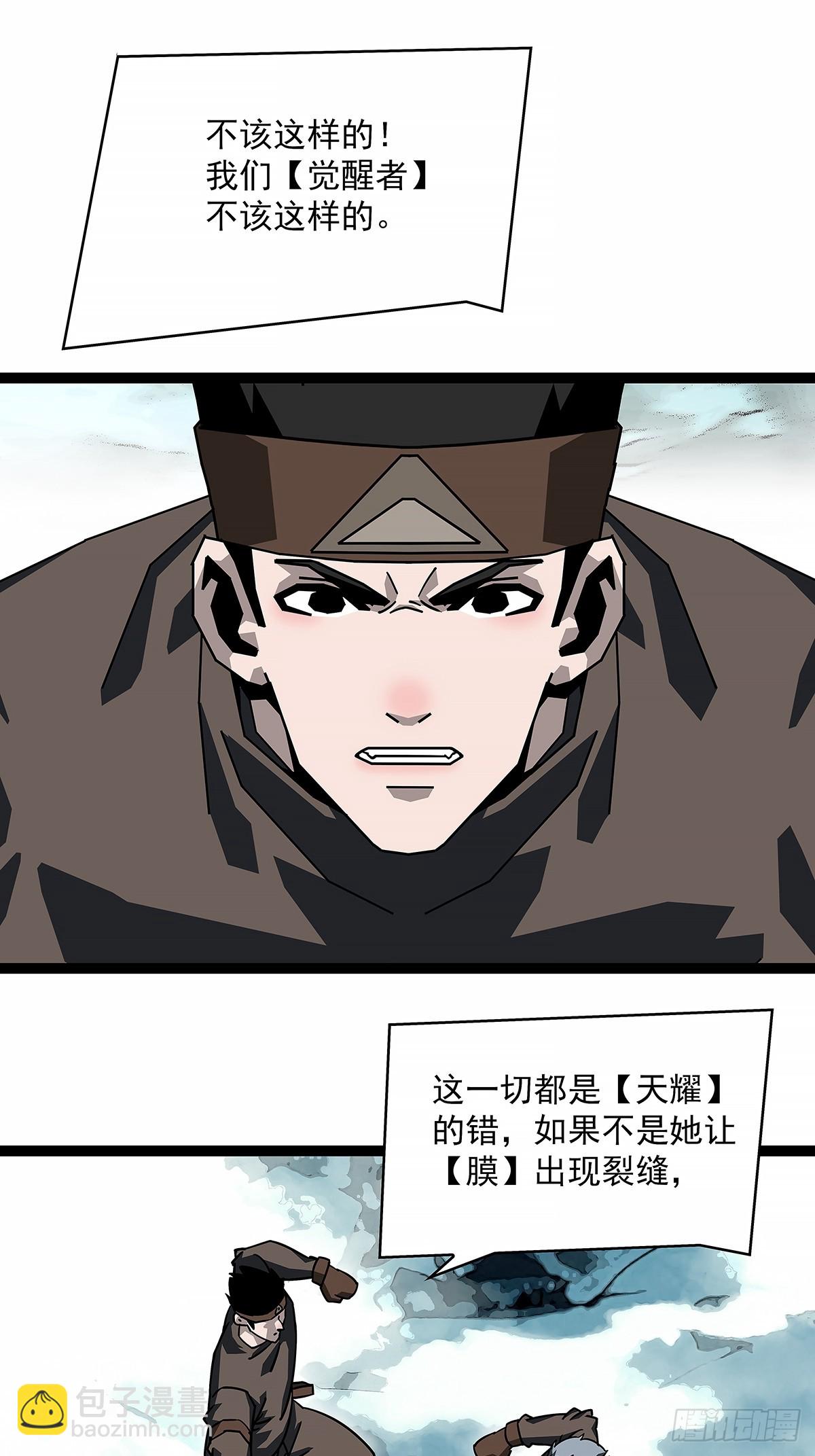 希望他能给我们带来点希望-第187话