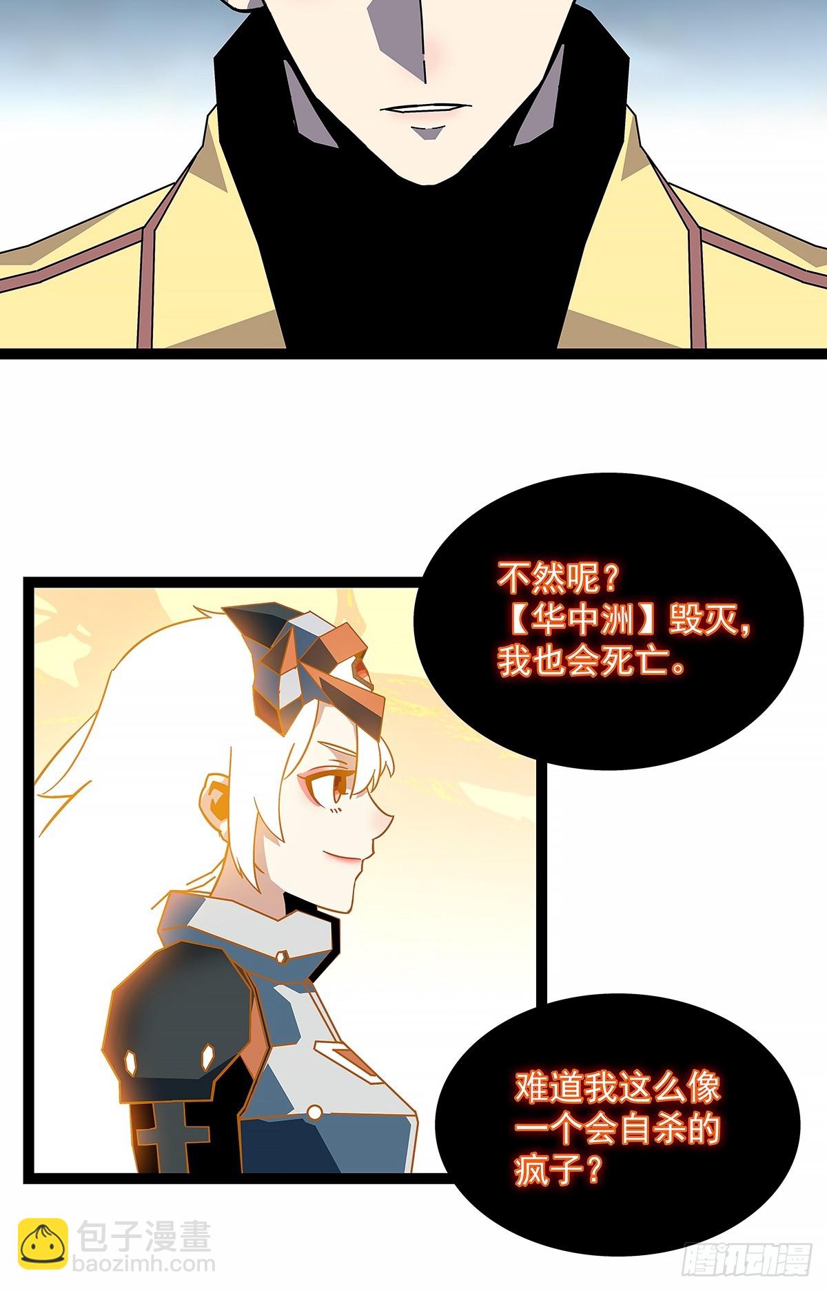 希望他能给我们带来点希望-第187话