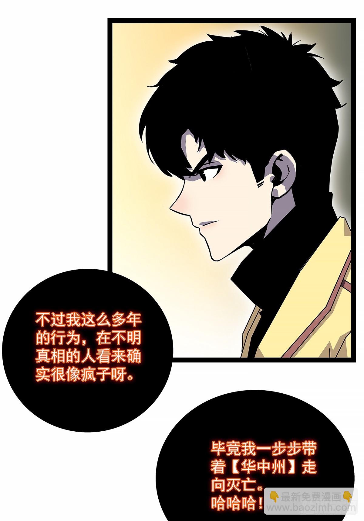 希望他能给我们带来点希望-第187话