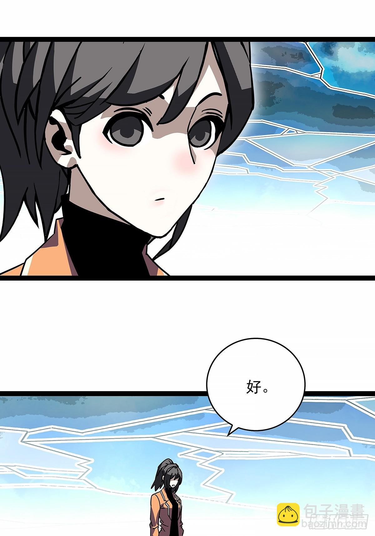 破碎的华中州(1/2)-第189话