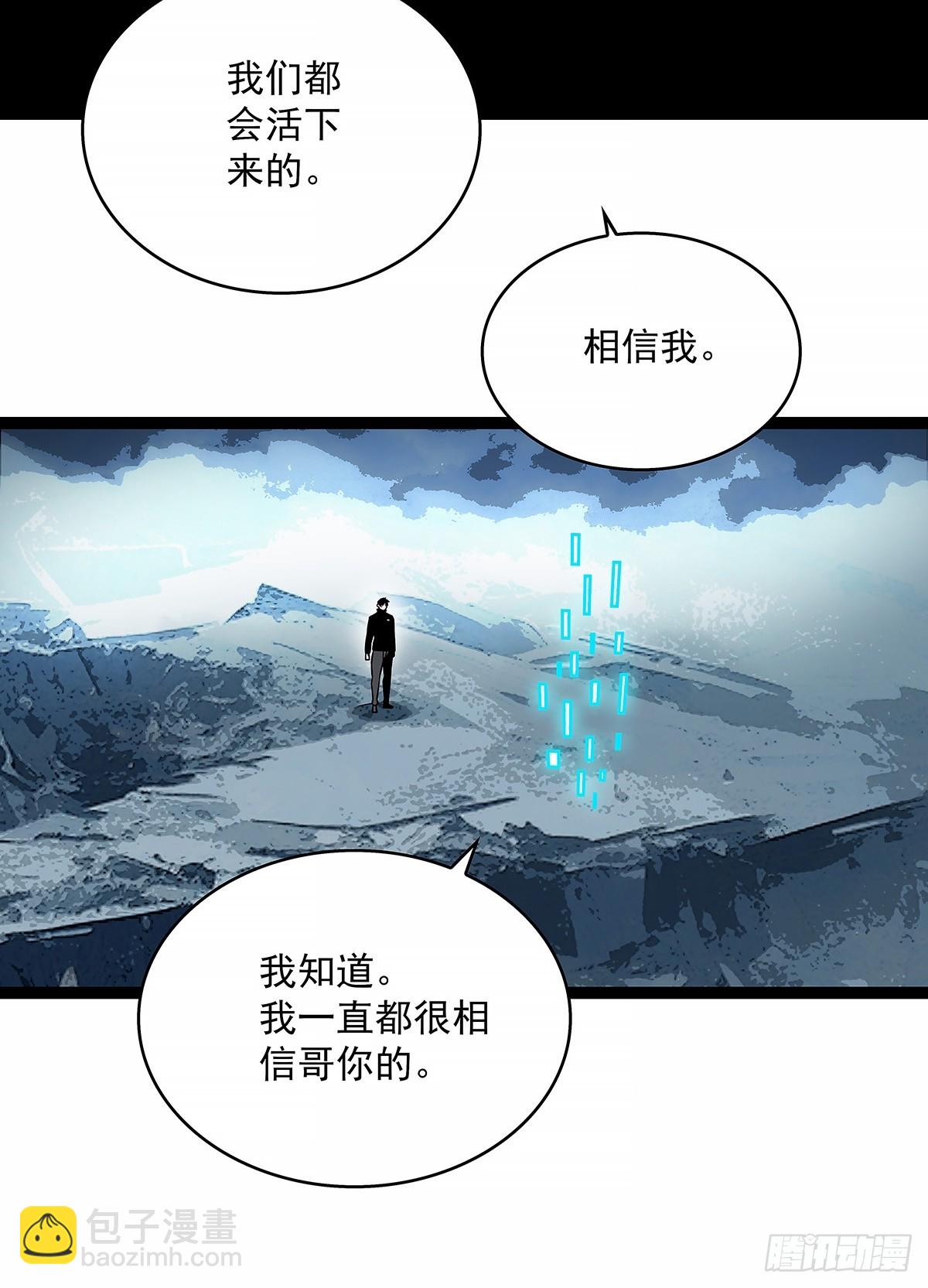 破碎的华中州(1/2)-第189话