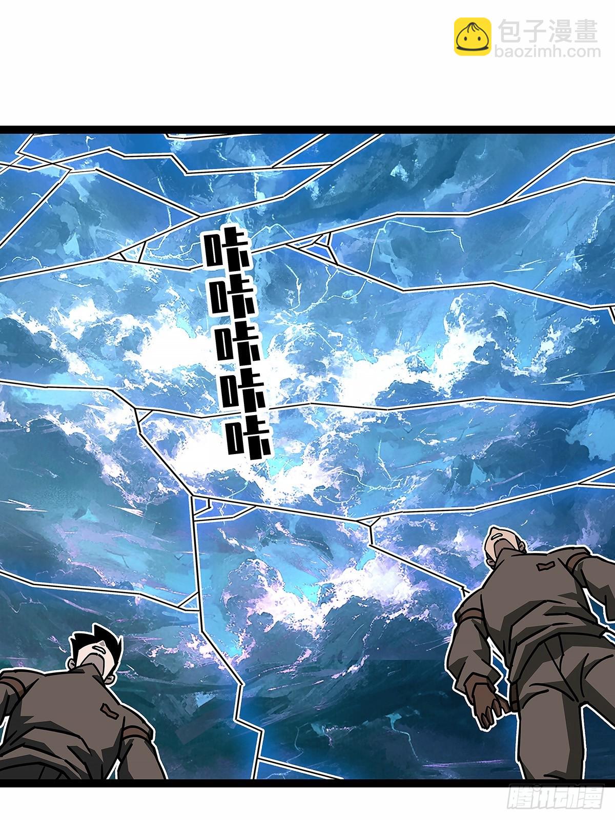 破碎的华中州(1/2)-第189话