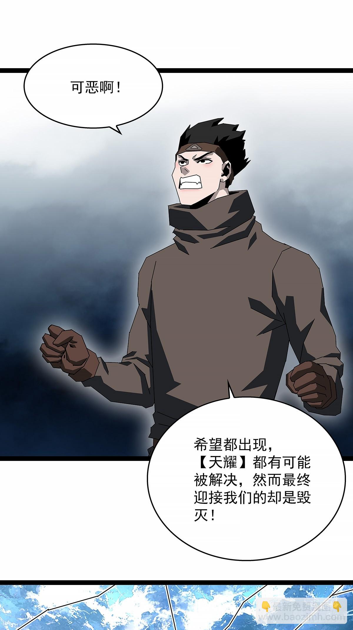 破碎的华中州(1/2)-第189话