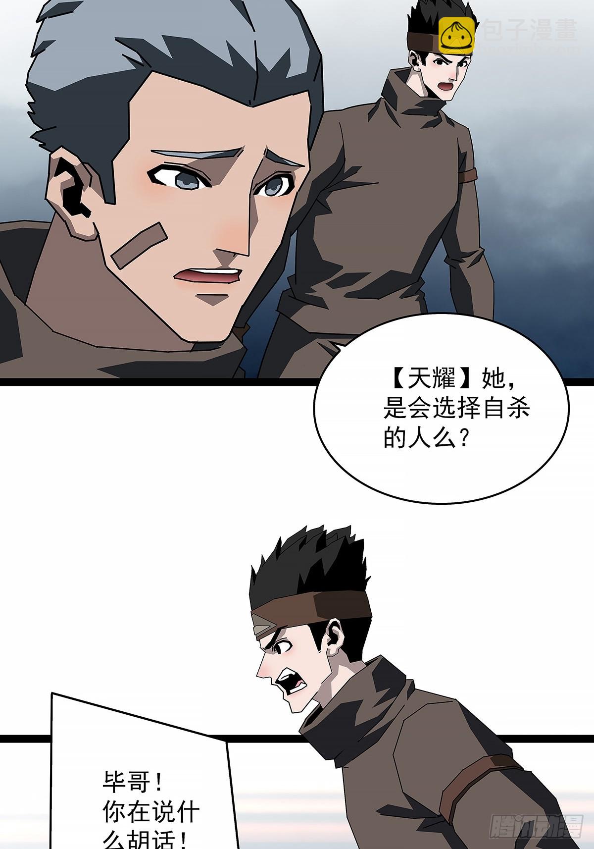 破碎的华中州(1/2)-第189话