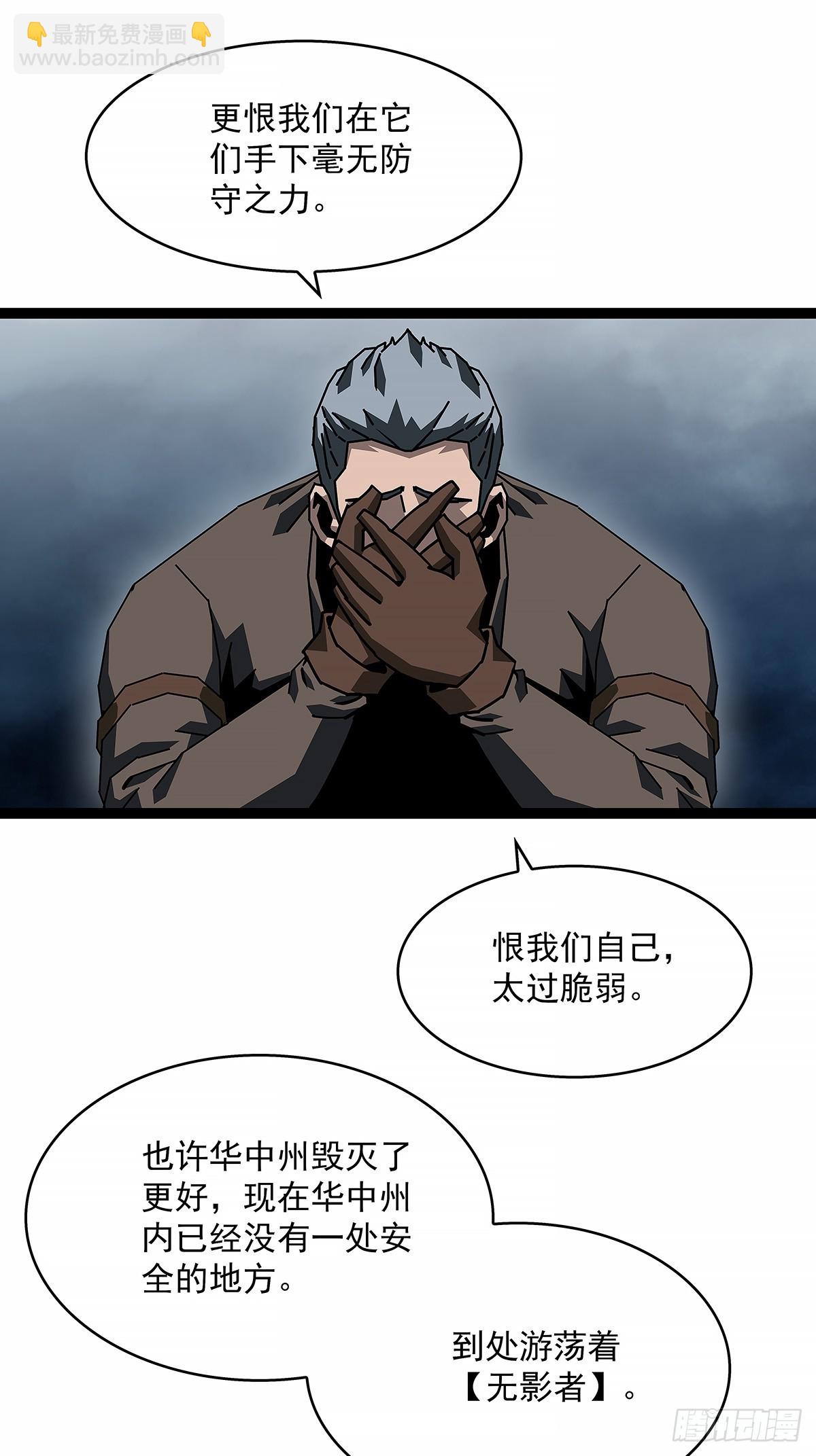 破碎的华中州(1/2)-第189话