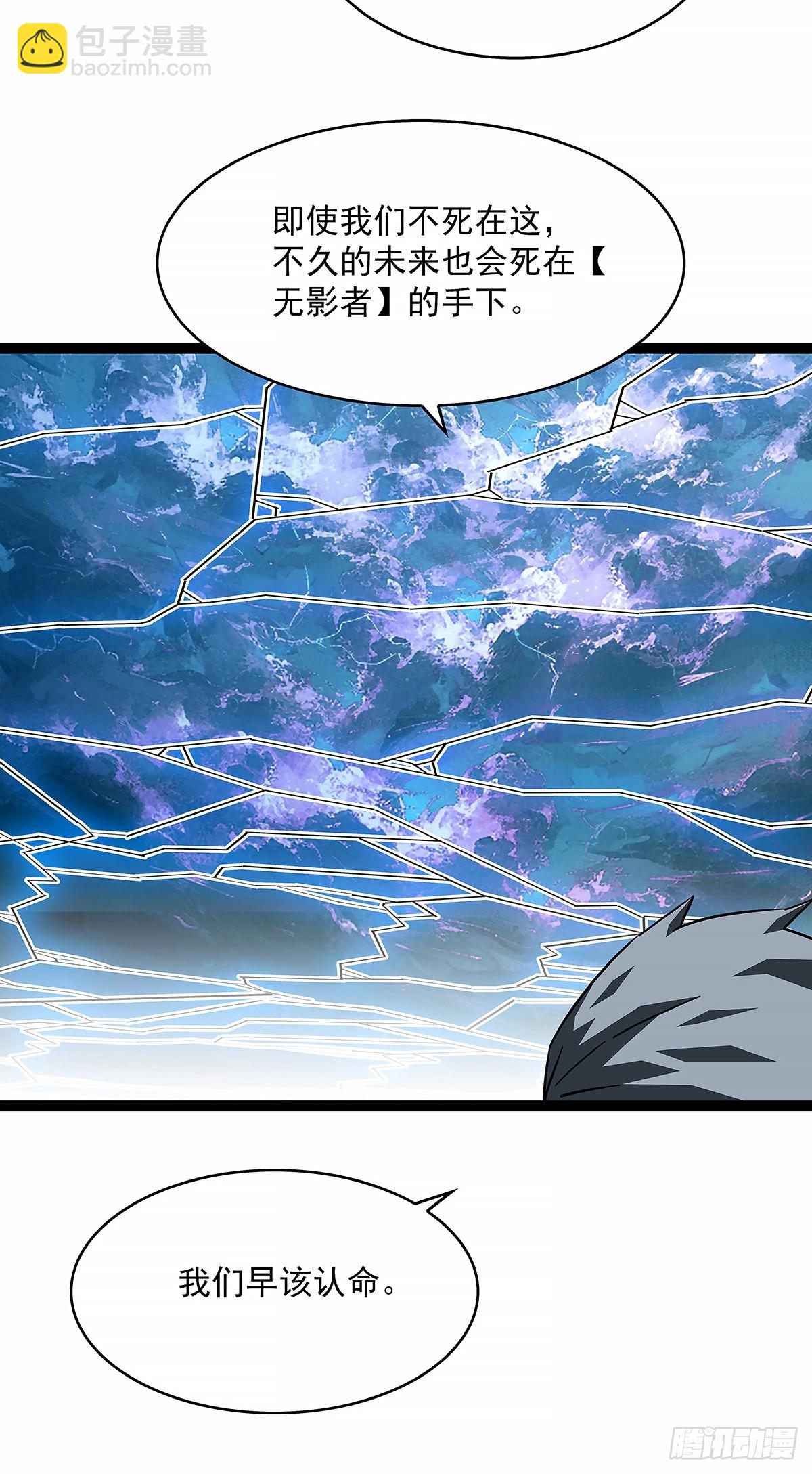 破碎的华中州(1/2)-第189话