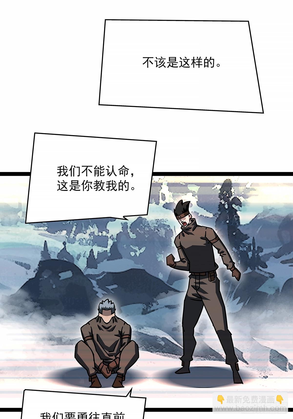 破碎的华中州(1/2)-第189话