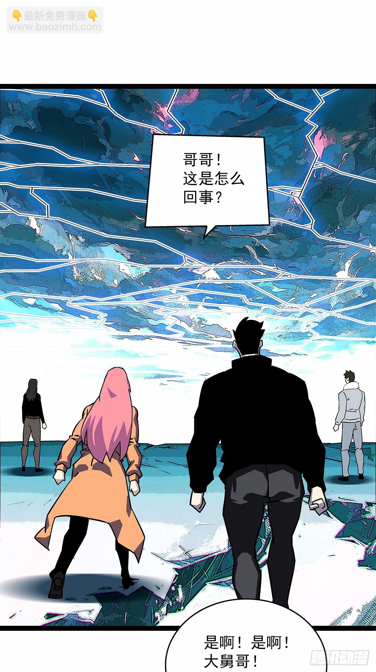 破碎的华中州(1/2)-第189话