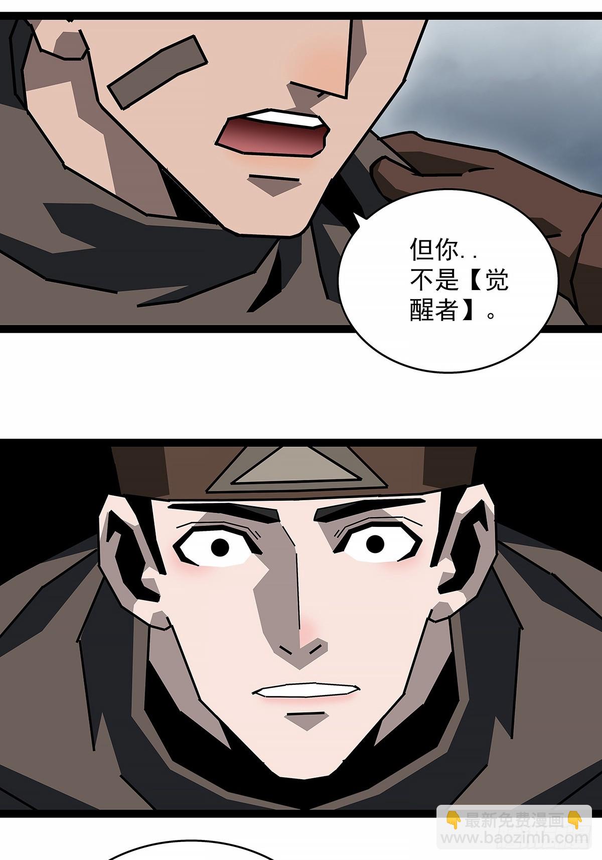 破碎的华中州(1/2)-第189话