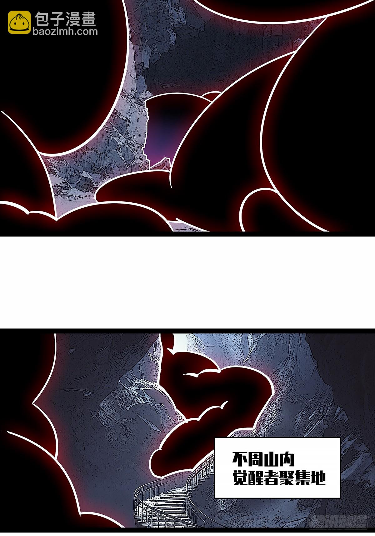 破碎的华中州(1/2)-第189话