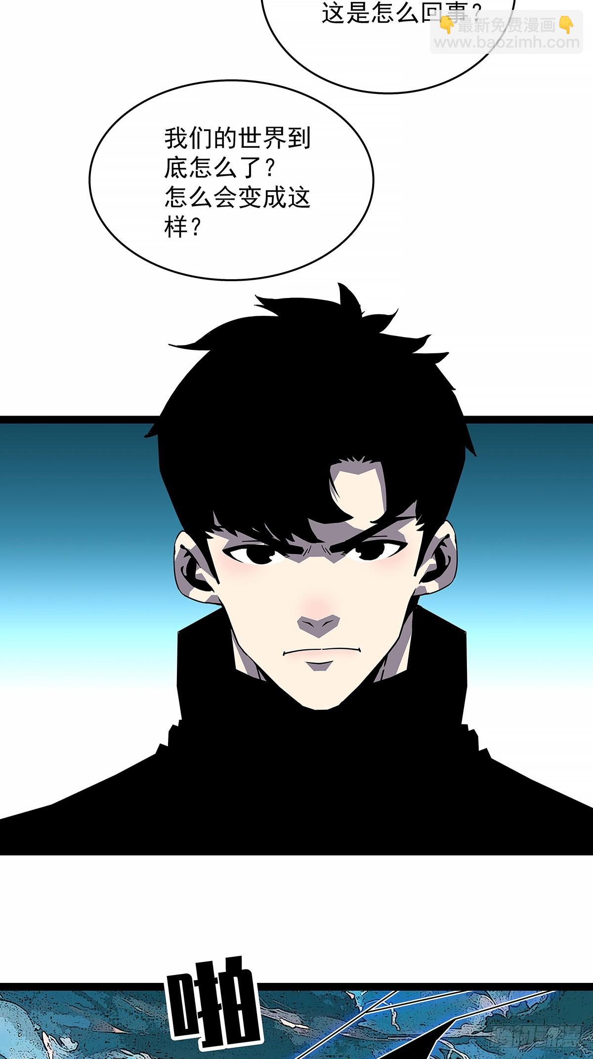 破碎的华中州(1/2)-第189话