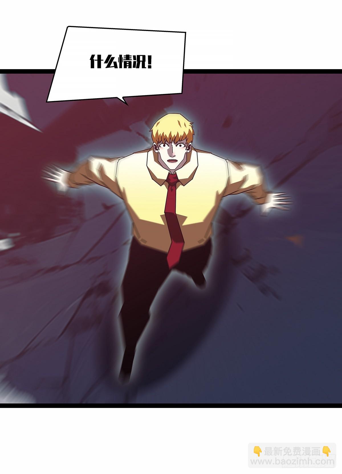 破碎的华中州(1/2)-第189话