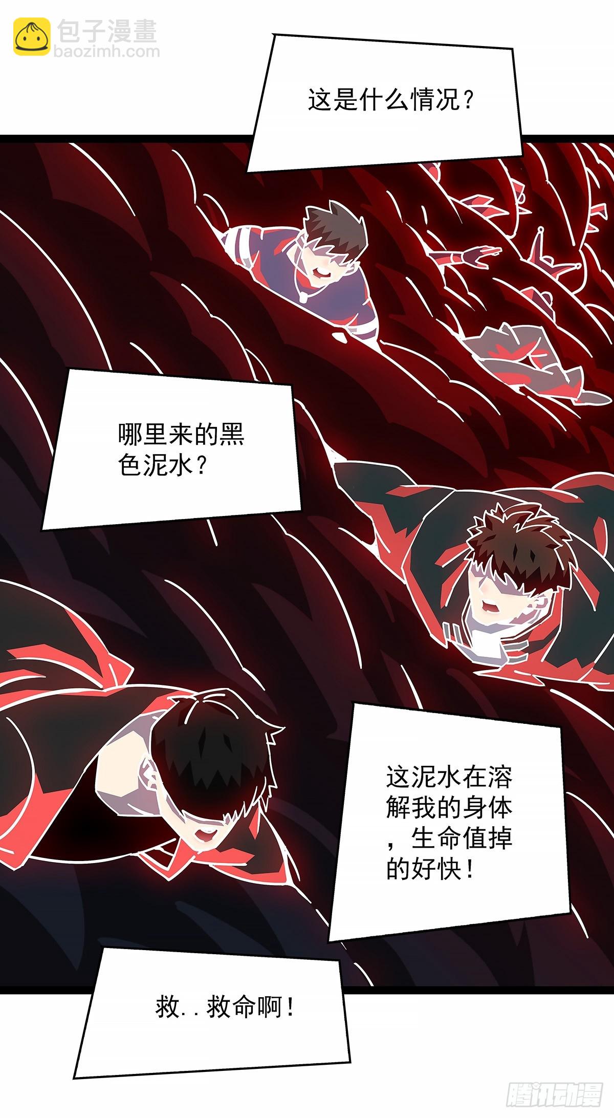 破碎的华中州(1/2)-第189话