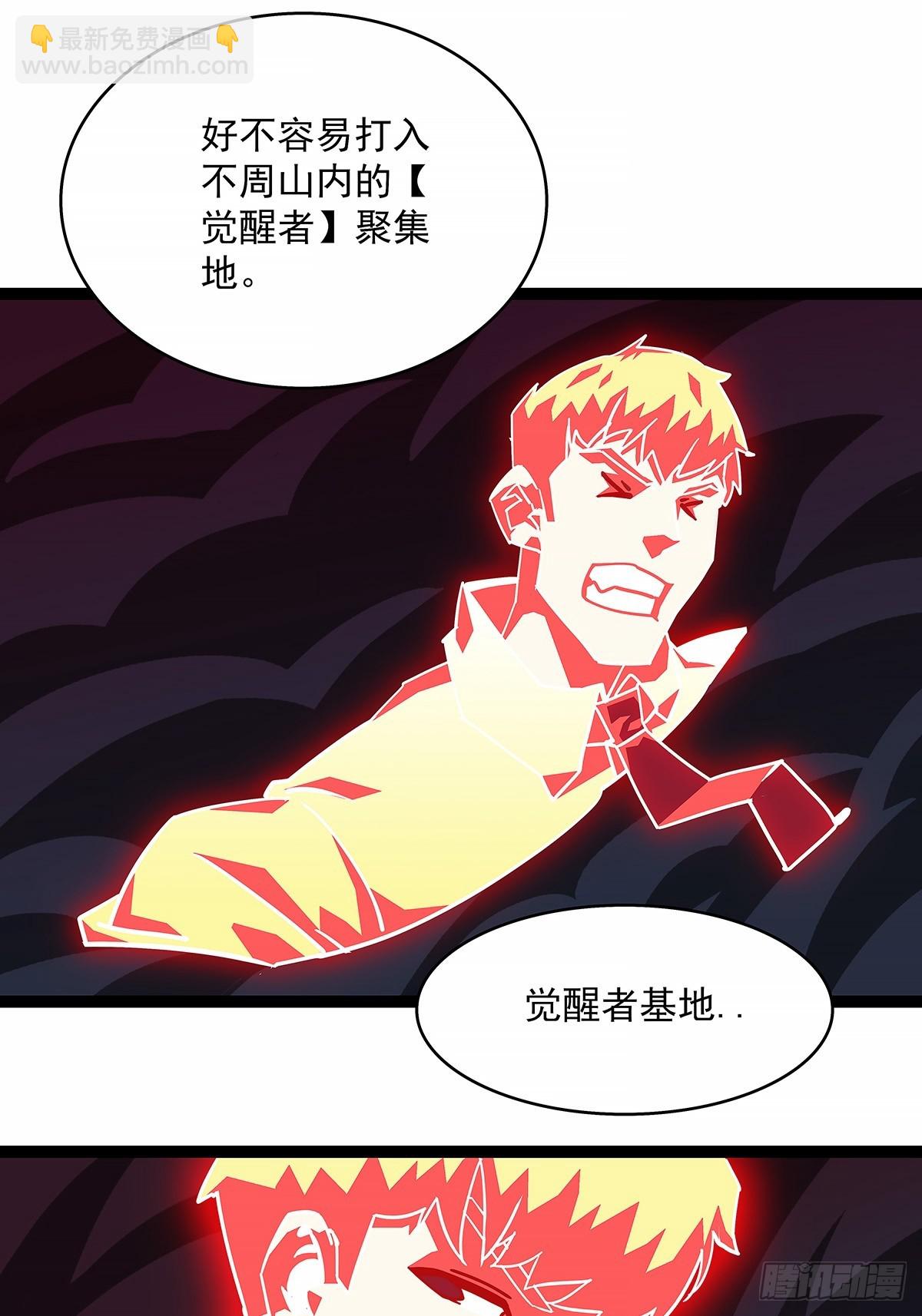 破碎的华中州(1/2)-第189话