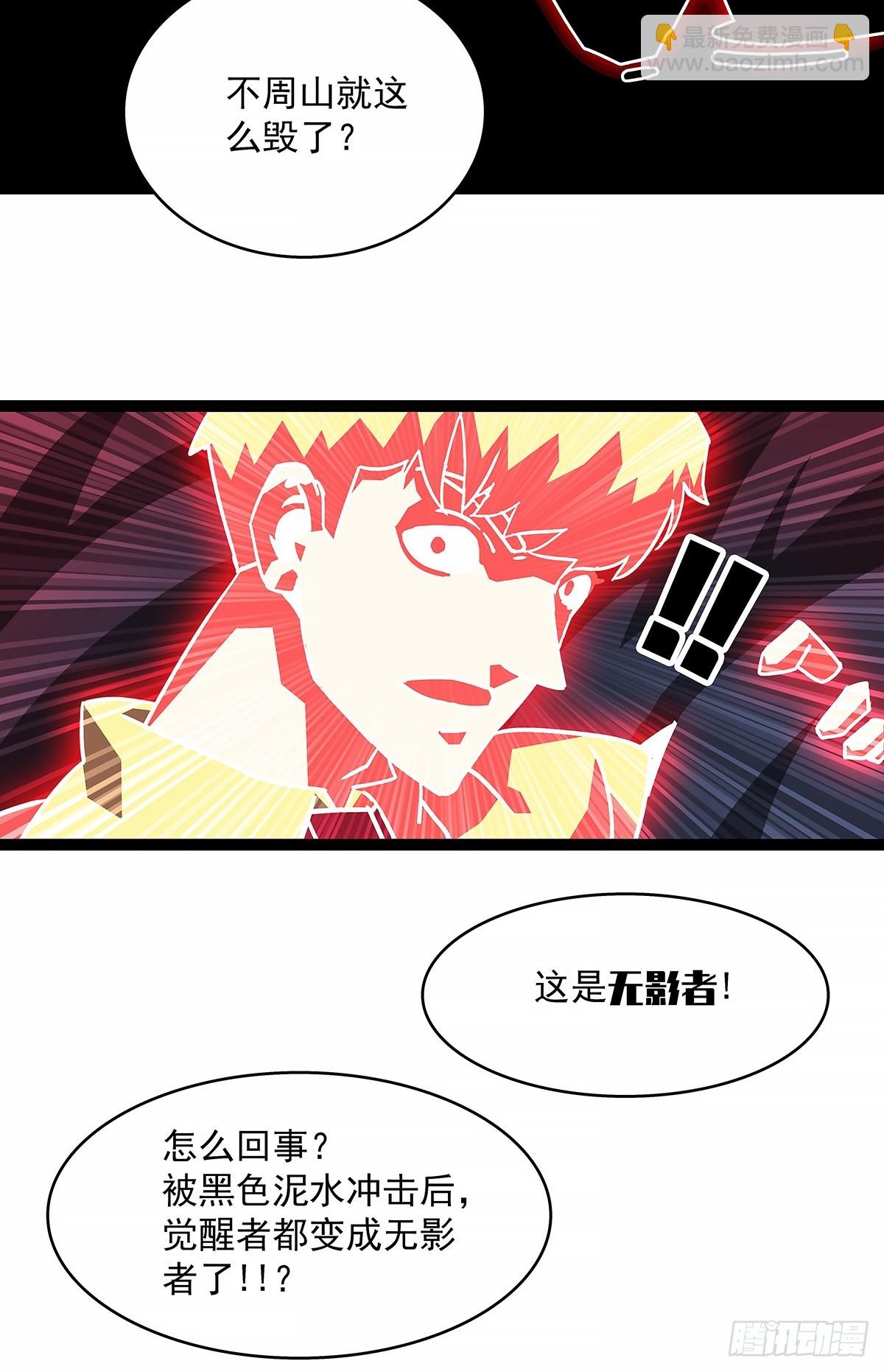 破碎的华中州(1/2)-第189话