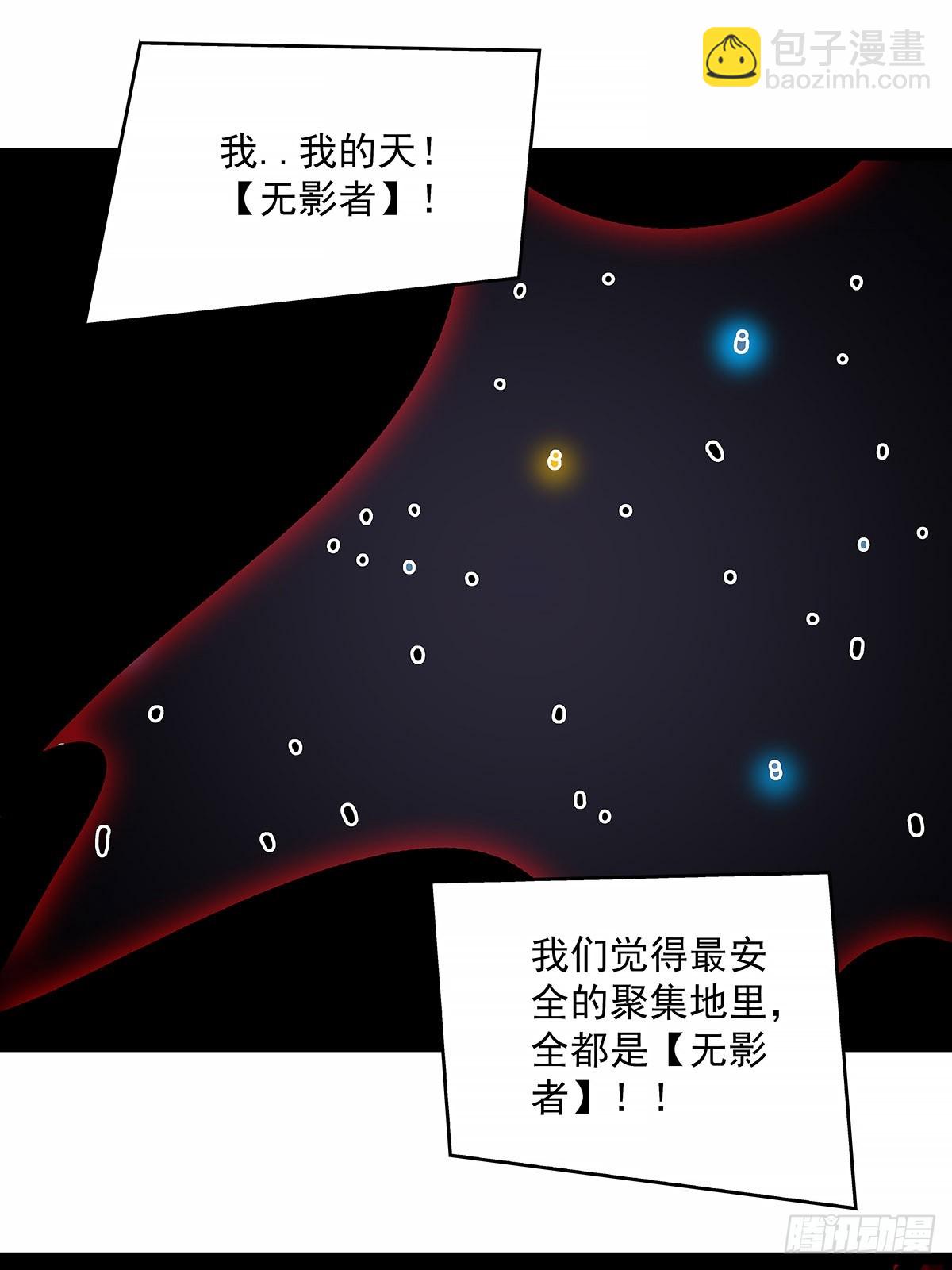 破碎的华中州(1/2)-第189话