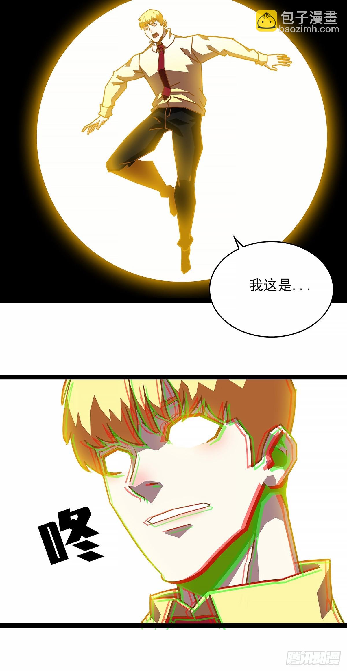 破碎的华中州(1/2)-第189话