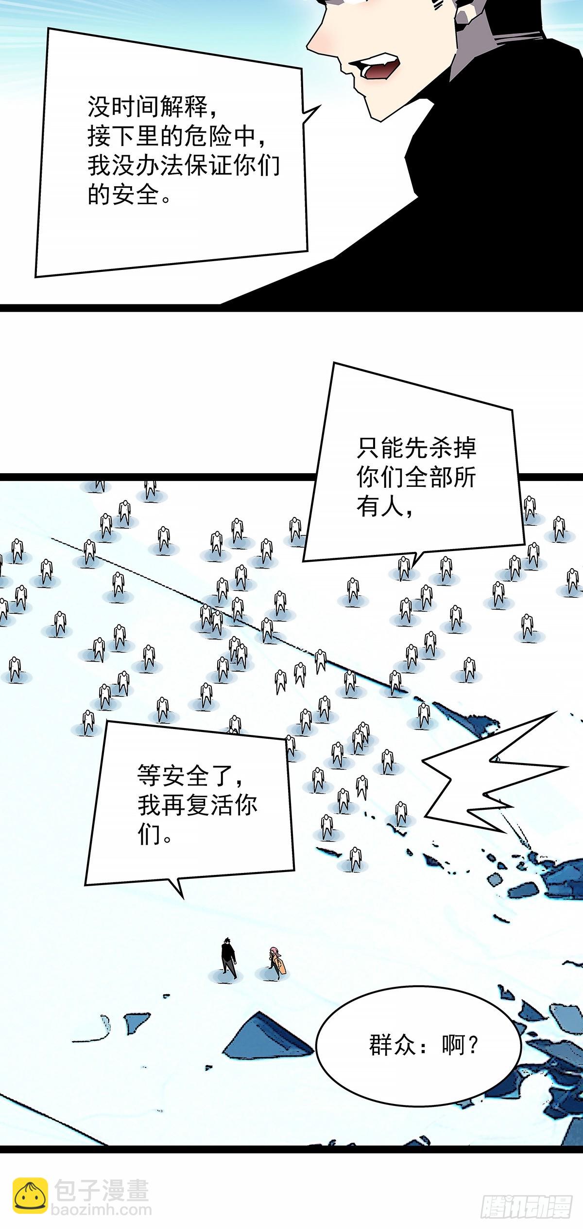 破碎的华中州(1/2)-第189话
