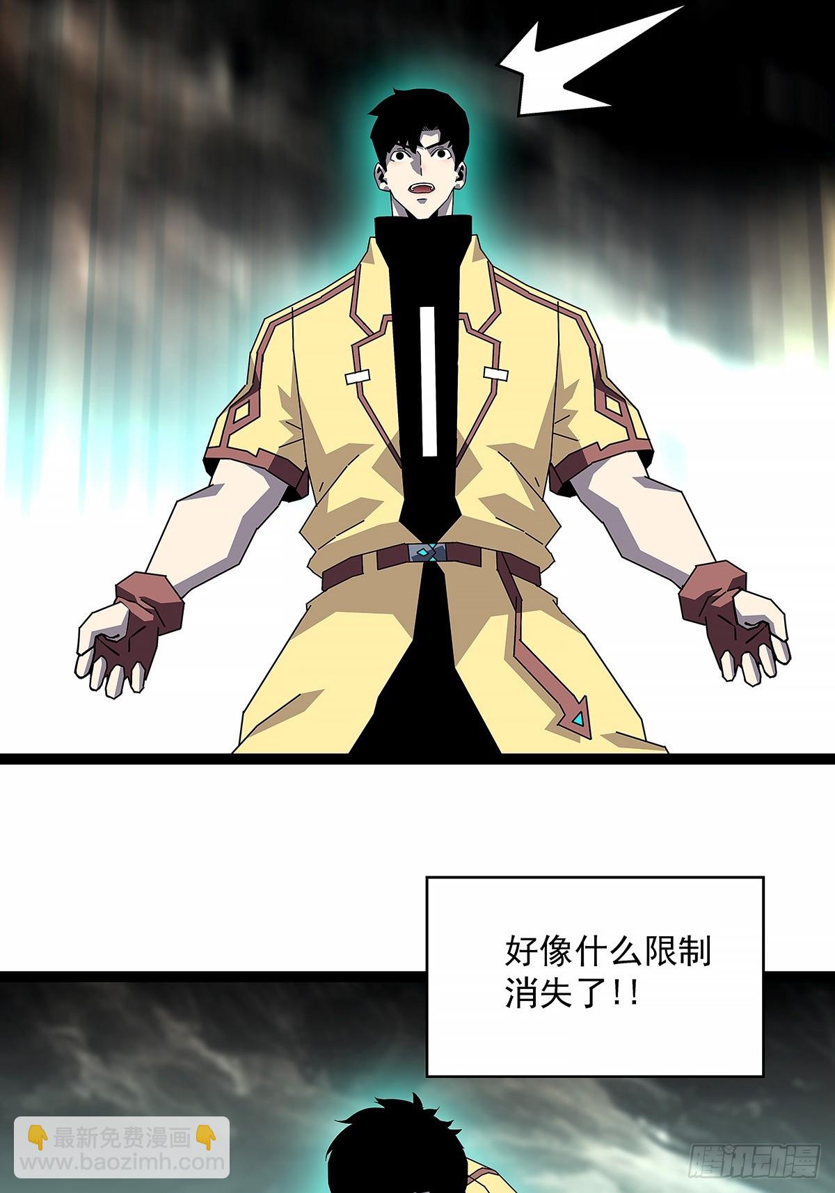 解除限制-第191话