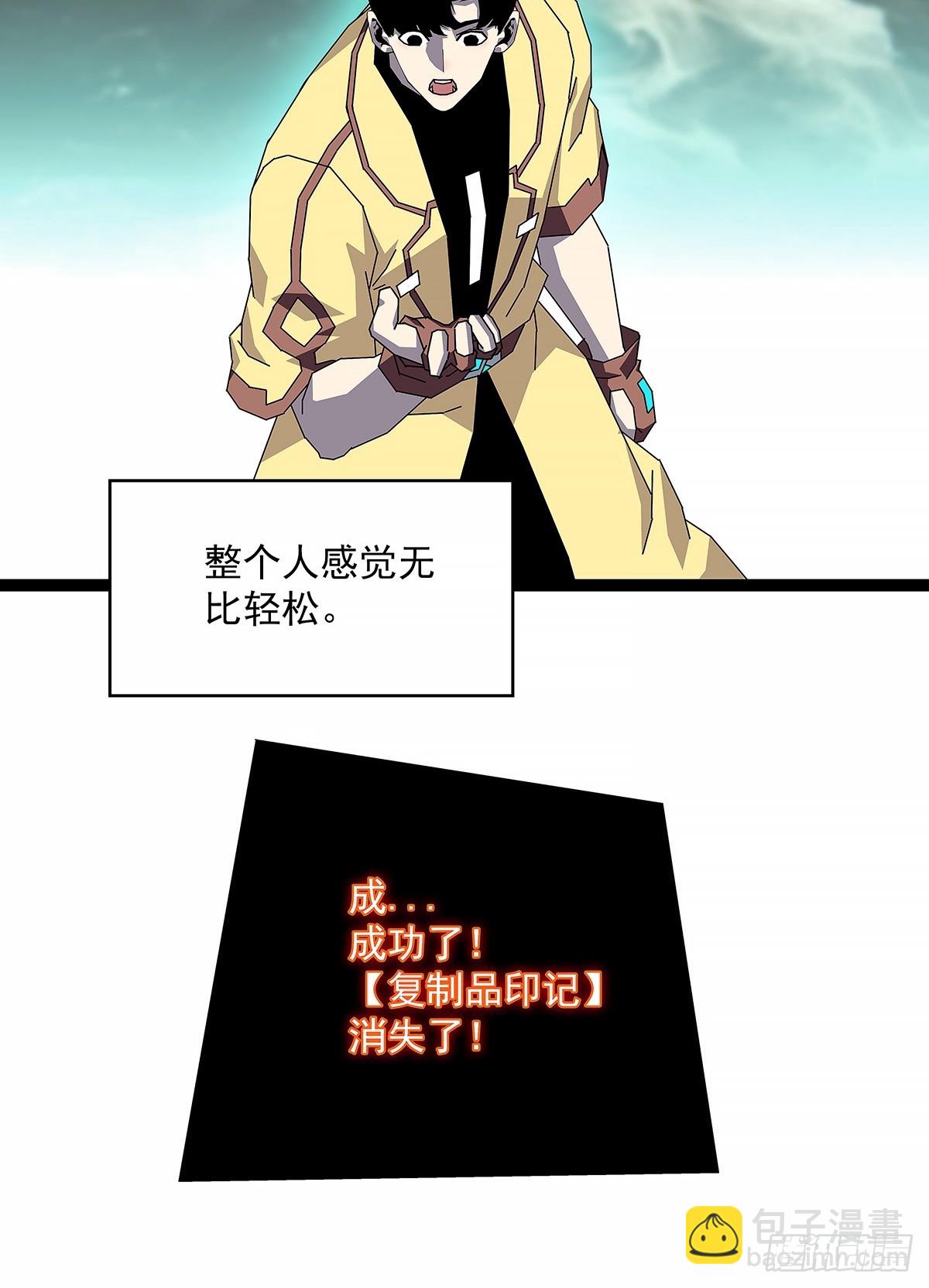 解除限制-第191话