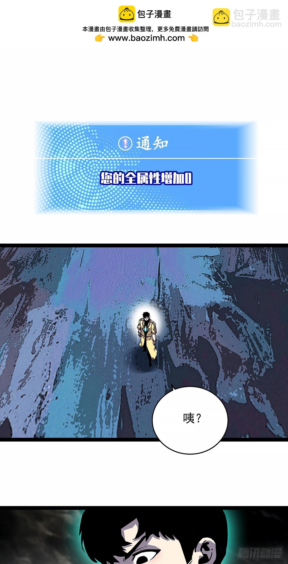 解除限制-第191话