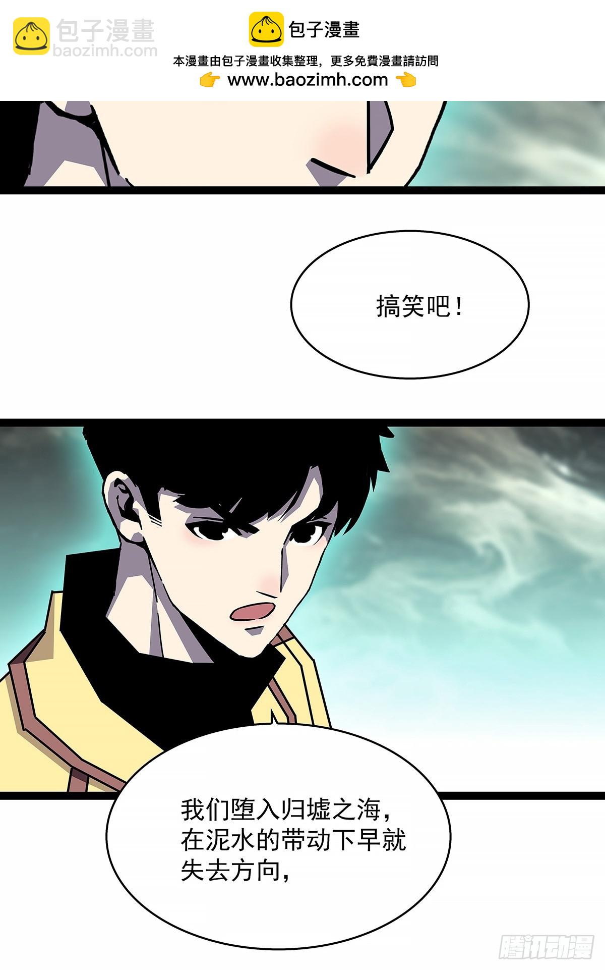 解除限制-第191话