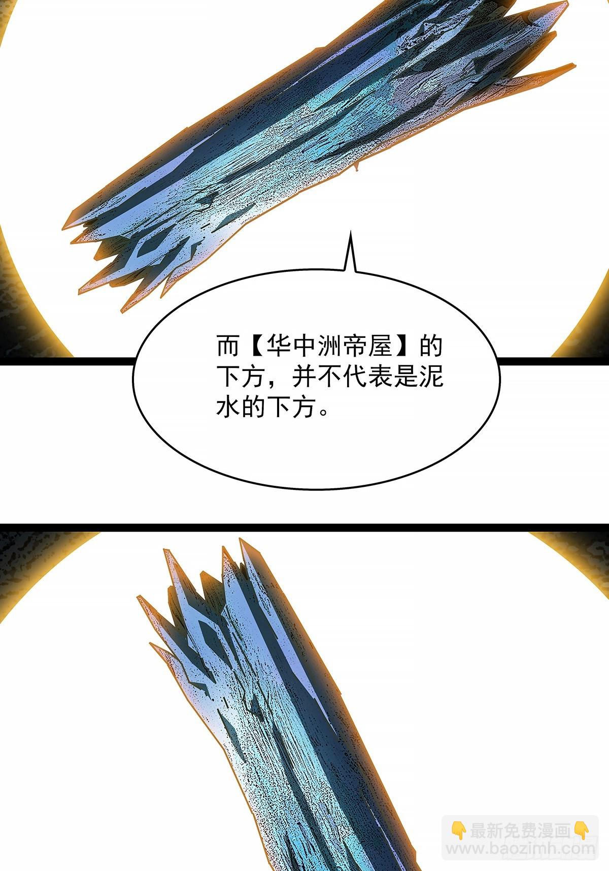 解除限制-第191话