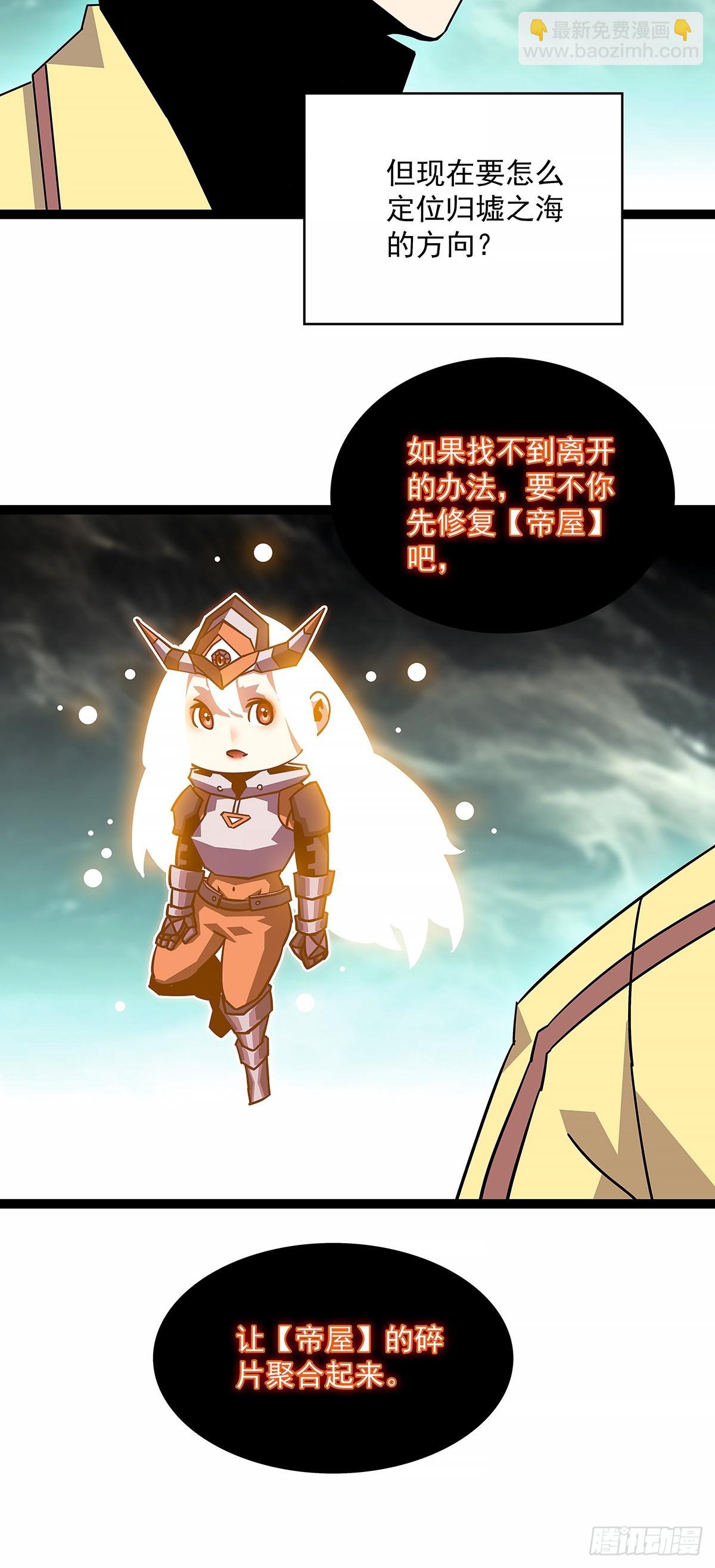 解除限制-第191话