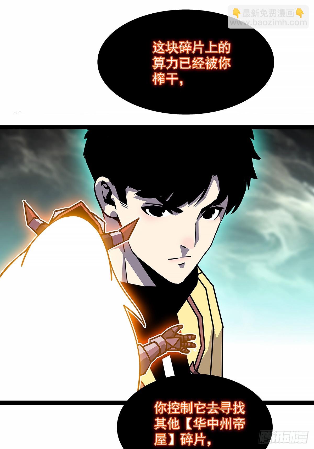 解除限制-第191话