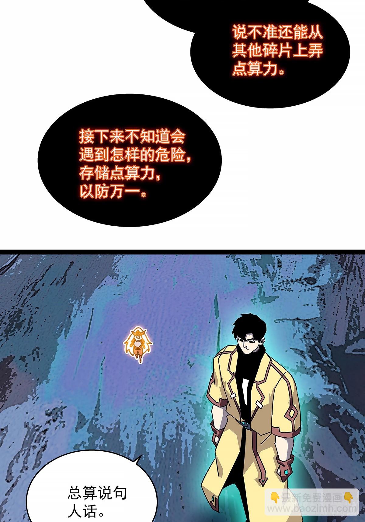 解除限制-第191话