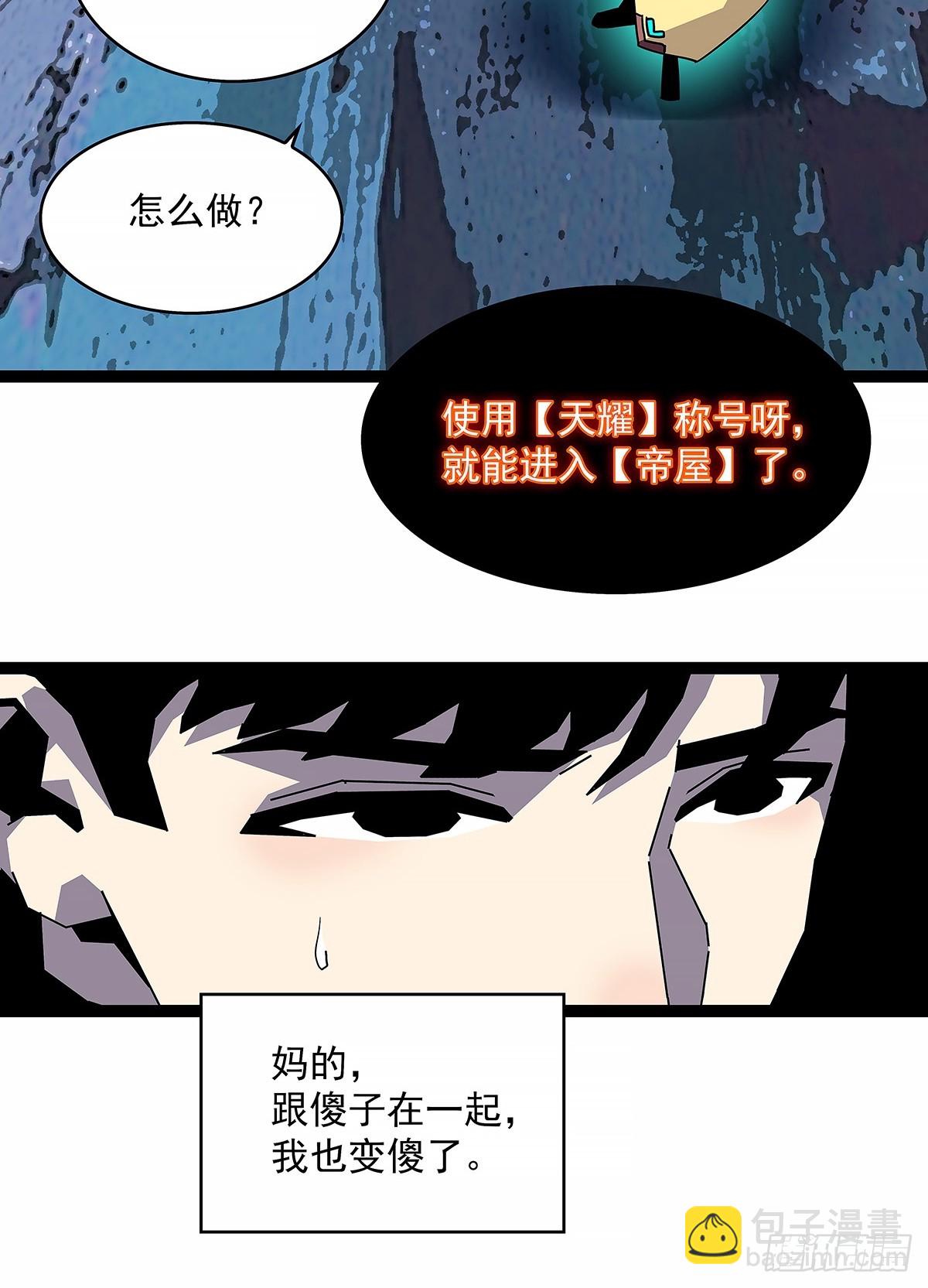 解除限制-第191话