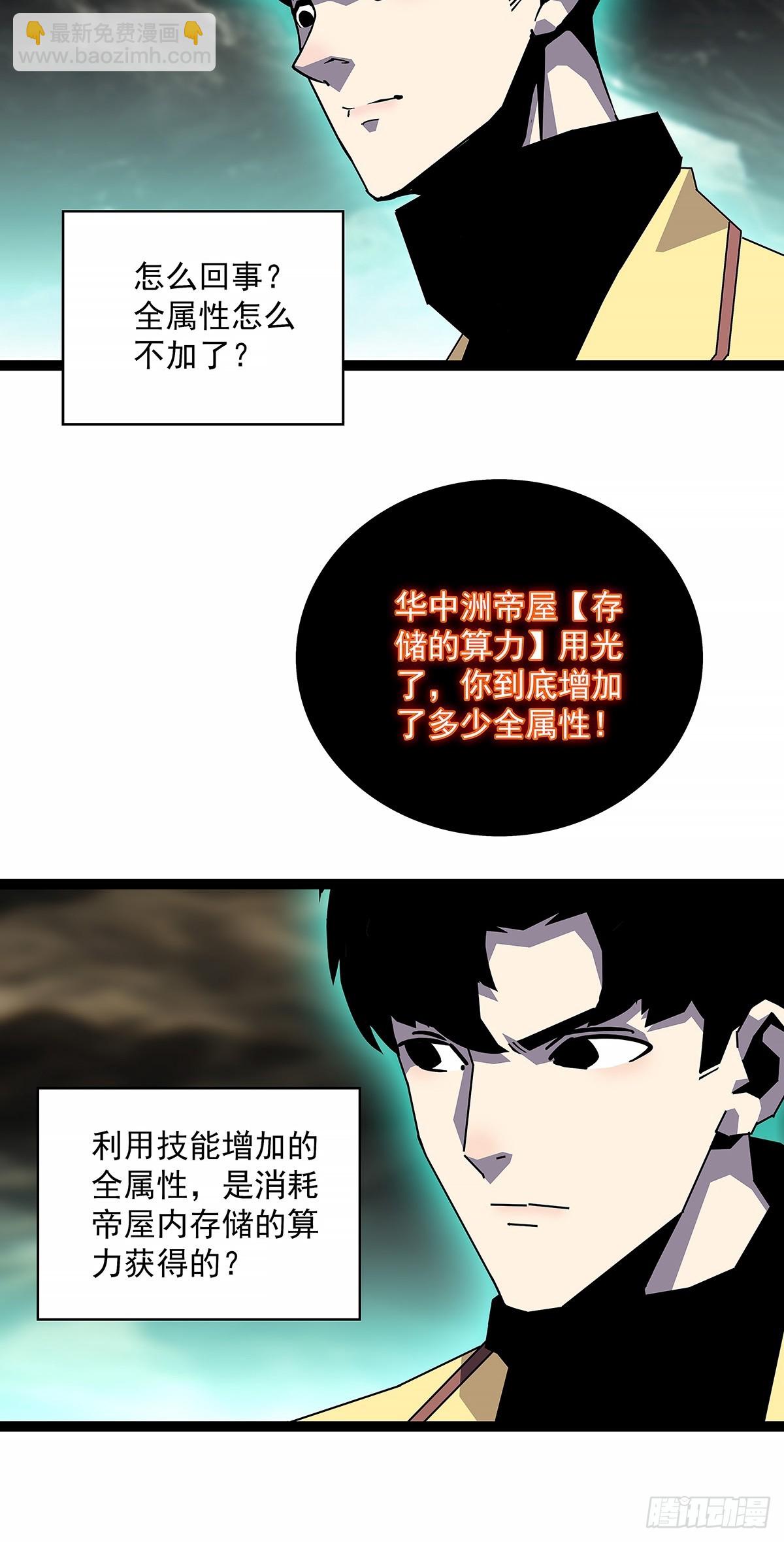 解除限制-第191话