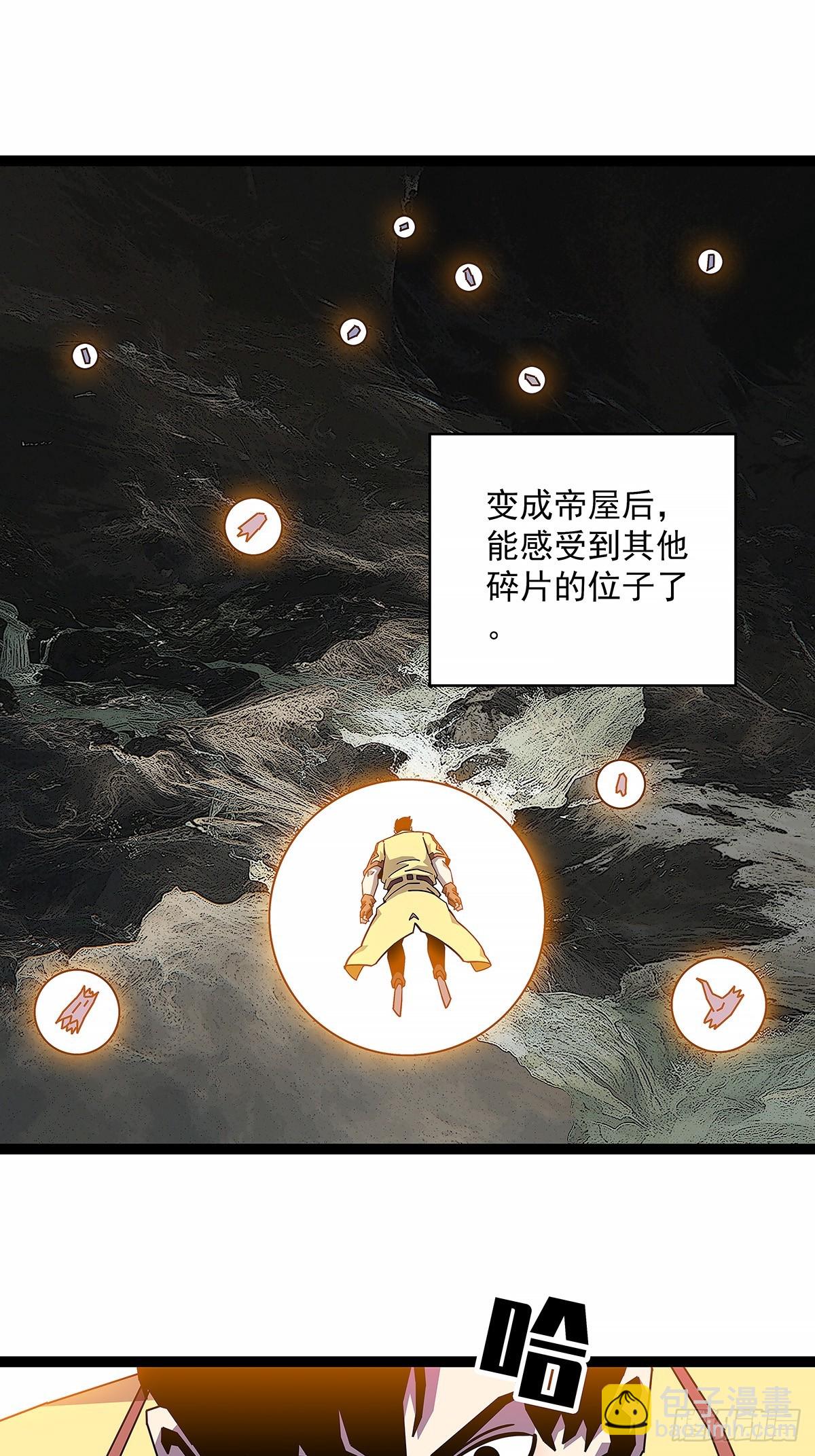 解除限制-第191话