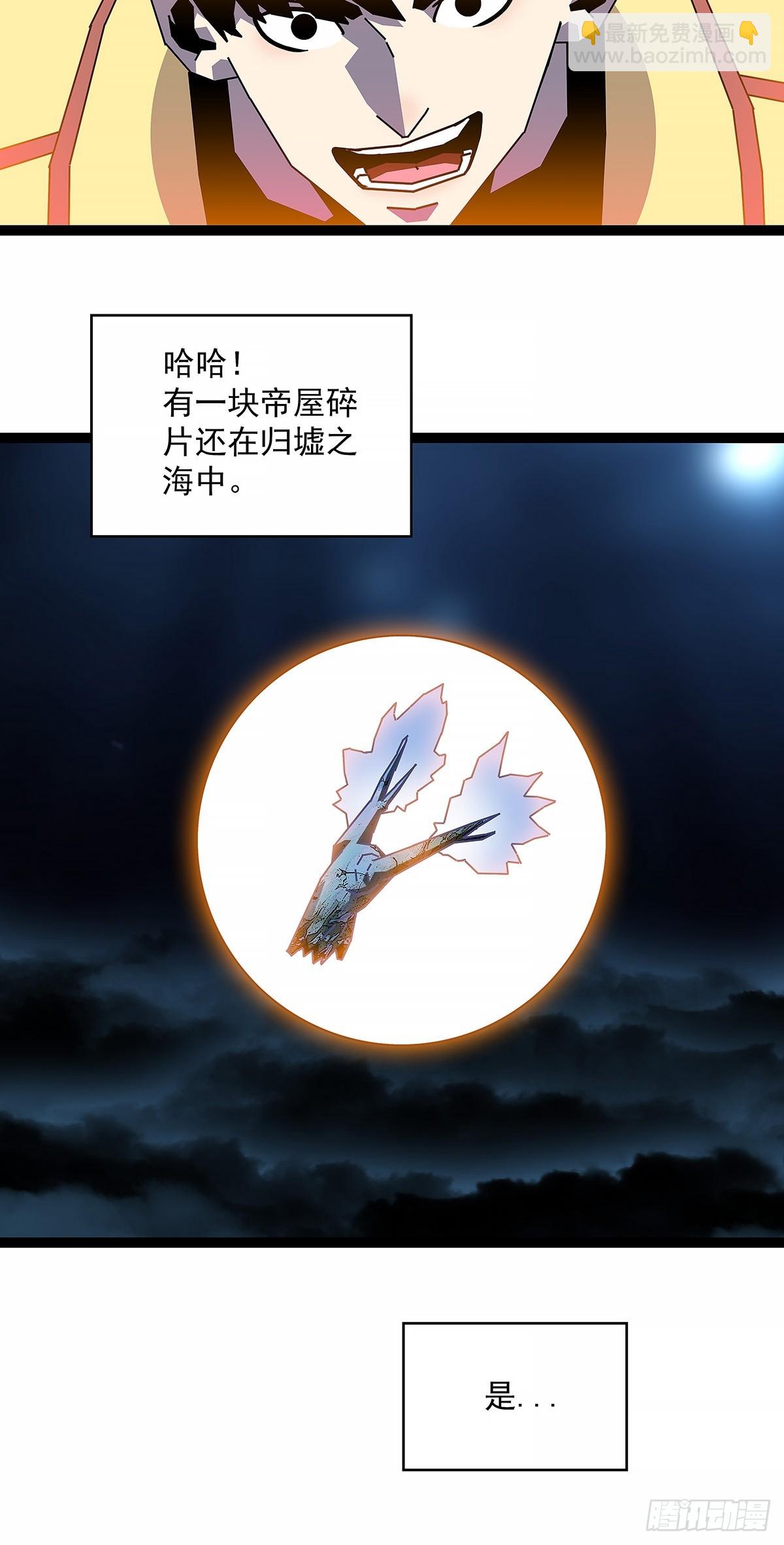 解除限制-第191话