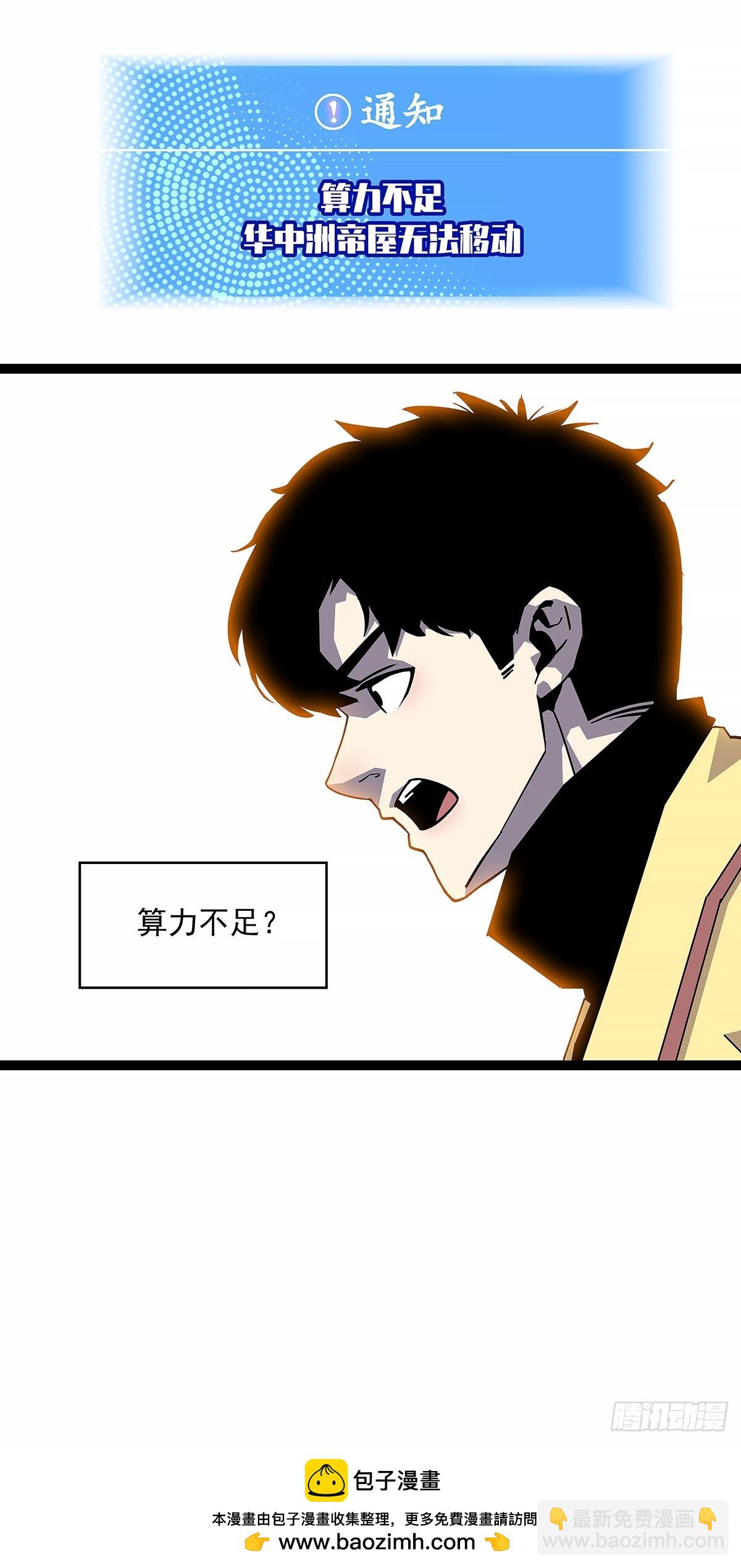 解除限制-第191话