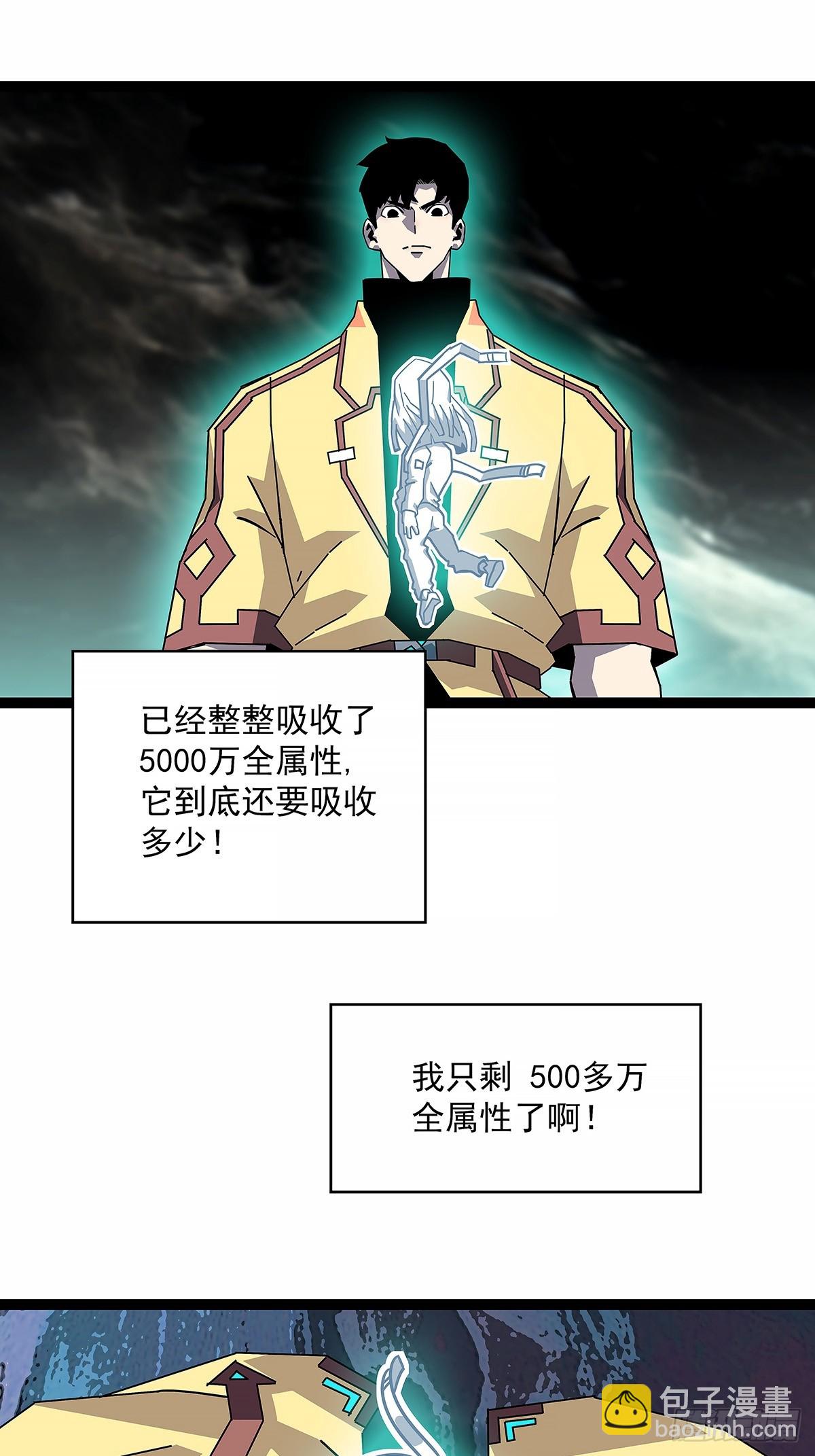 解除限制-第191话