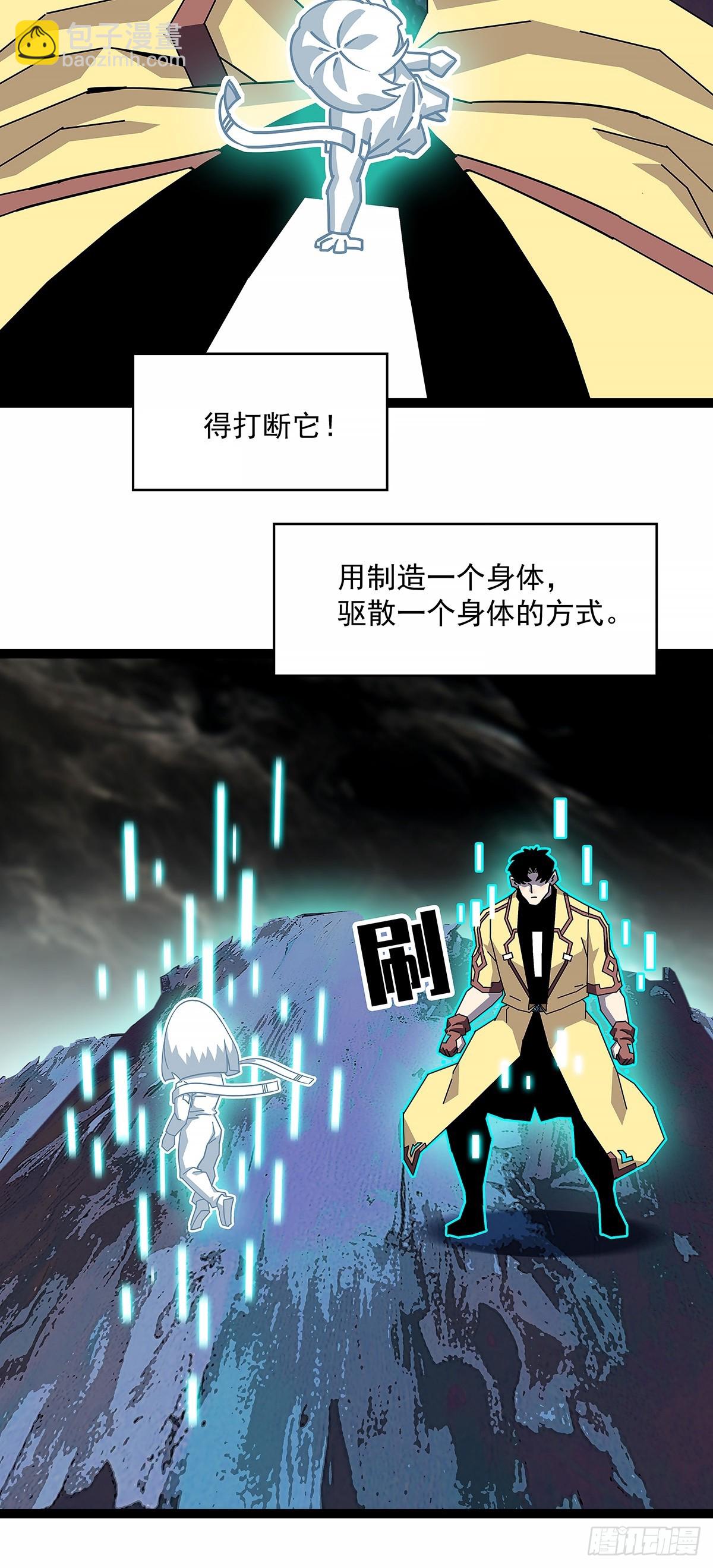 解除限制-第191话