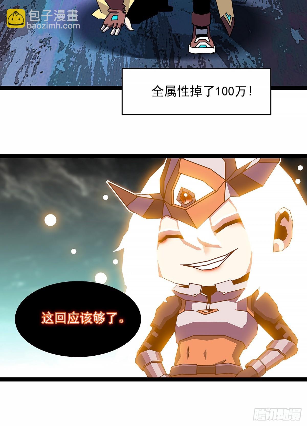 全力开动-第193话